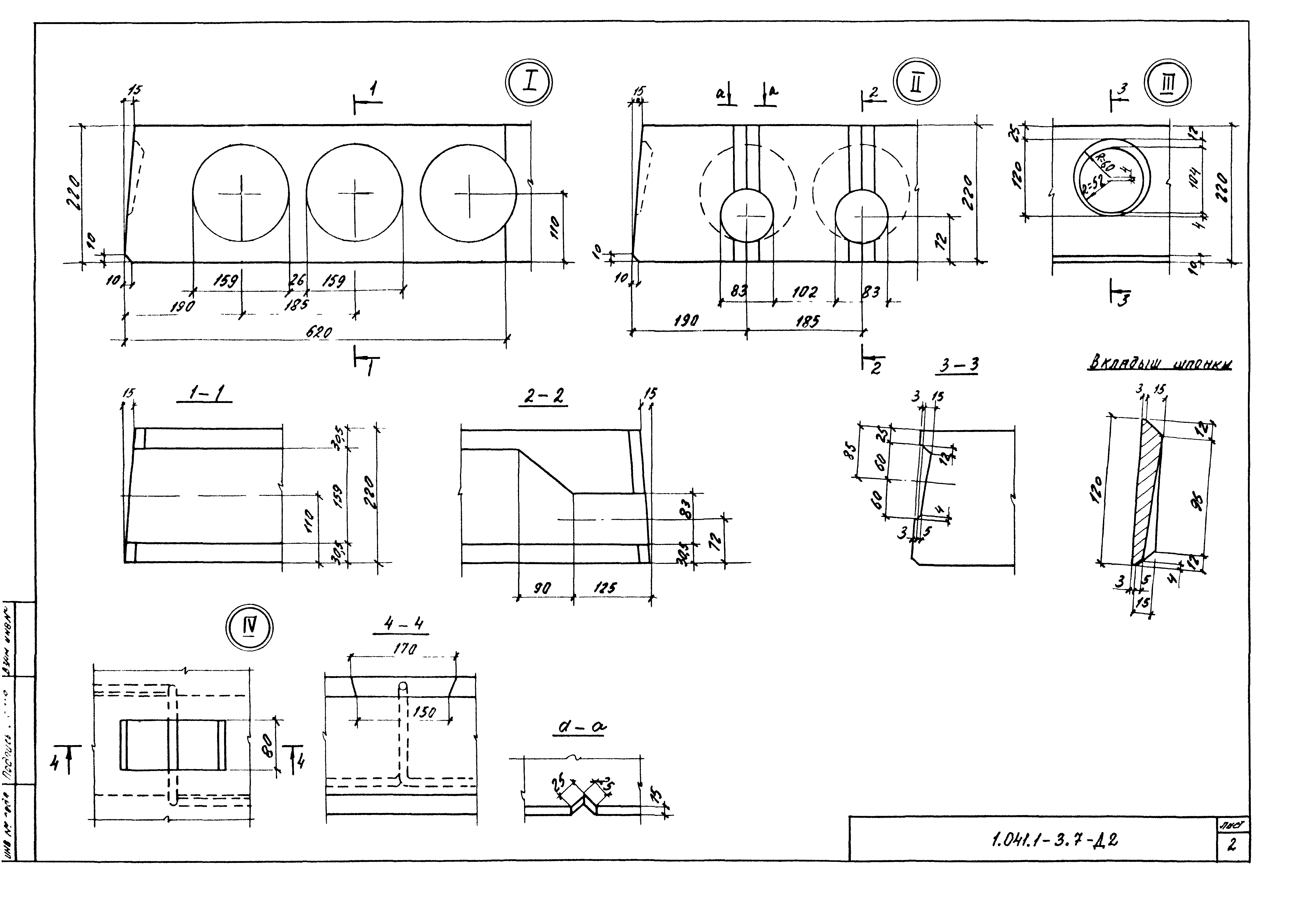 Серия 1.041.1-3