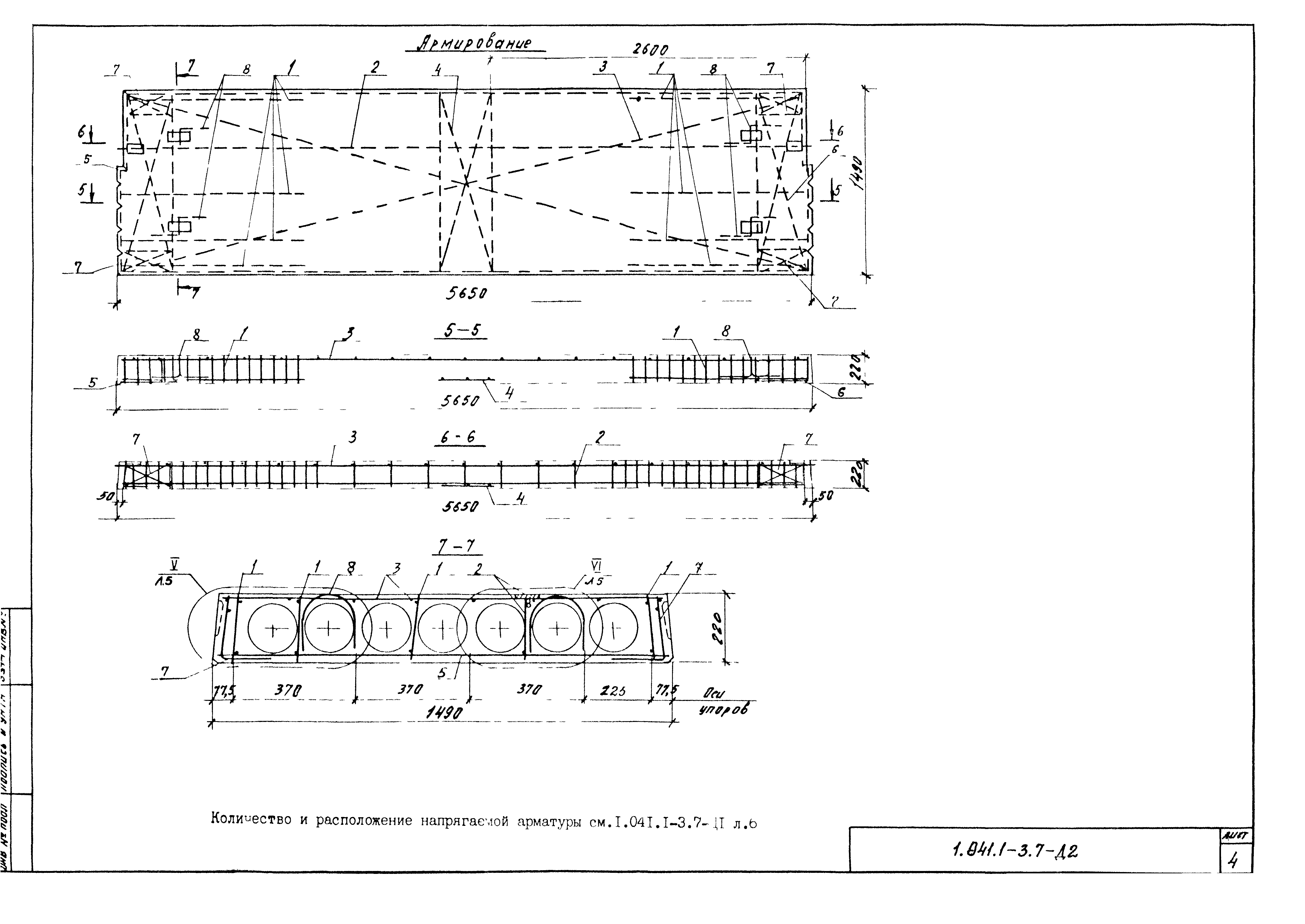 Серия 1.041.1-3