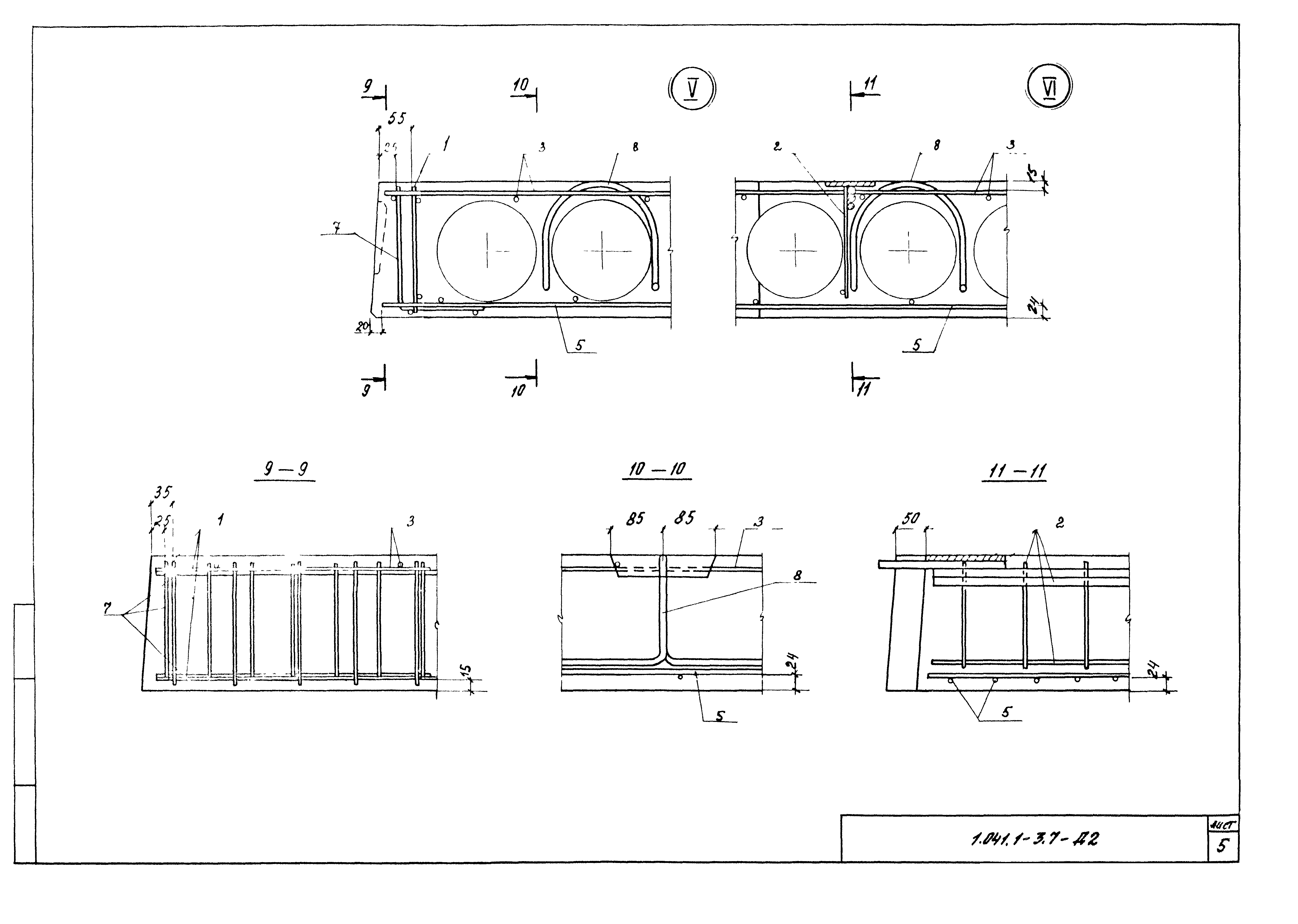 Серия 1.041.1-3