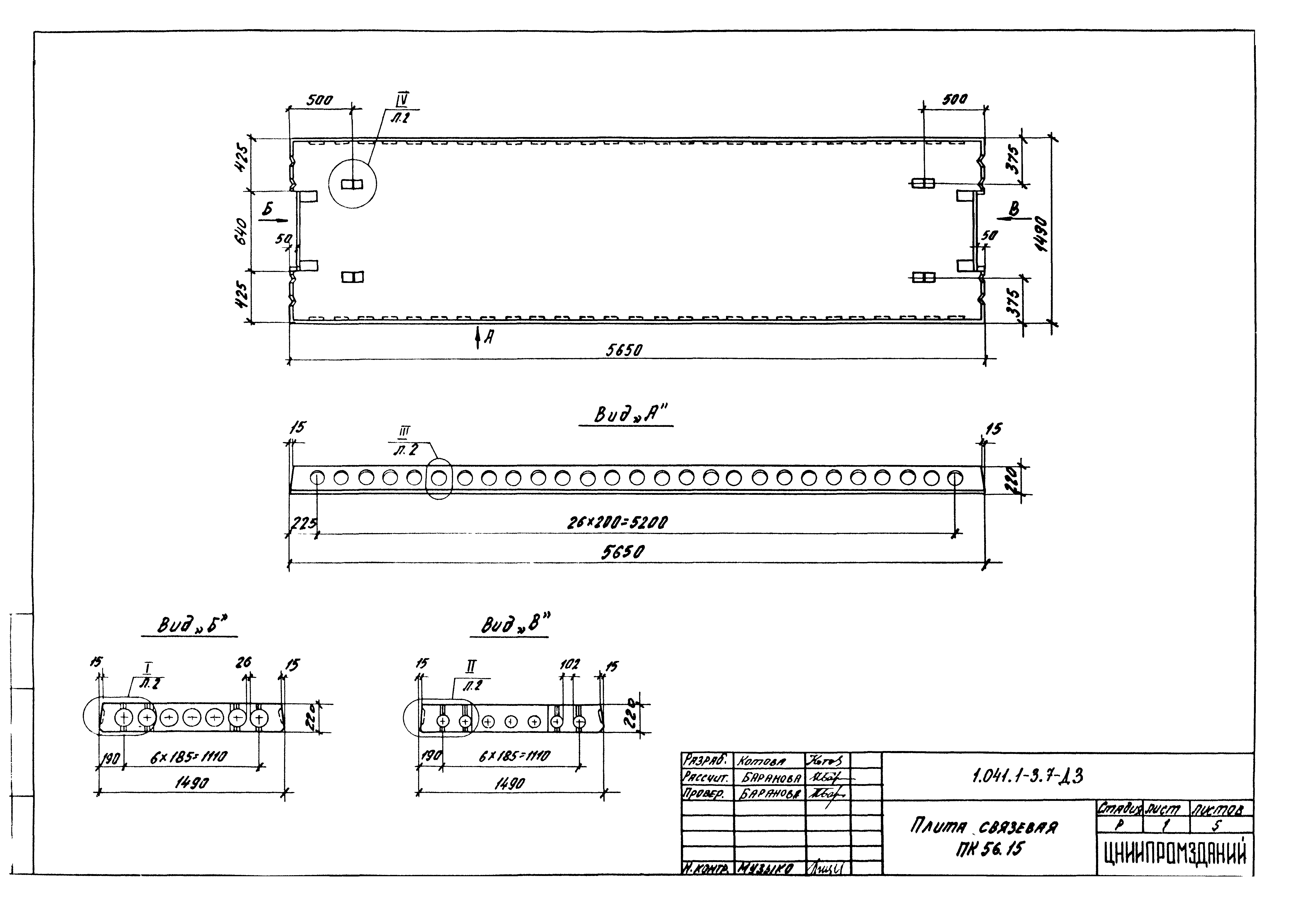 Серия 1.041.1-3