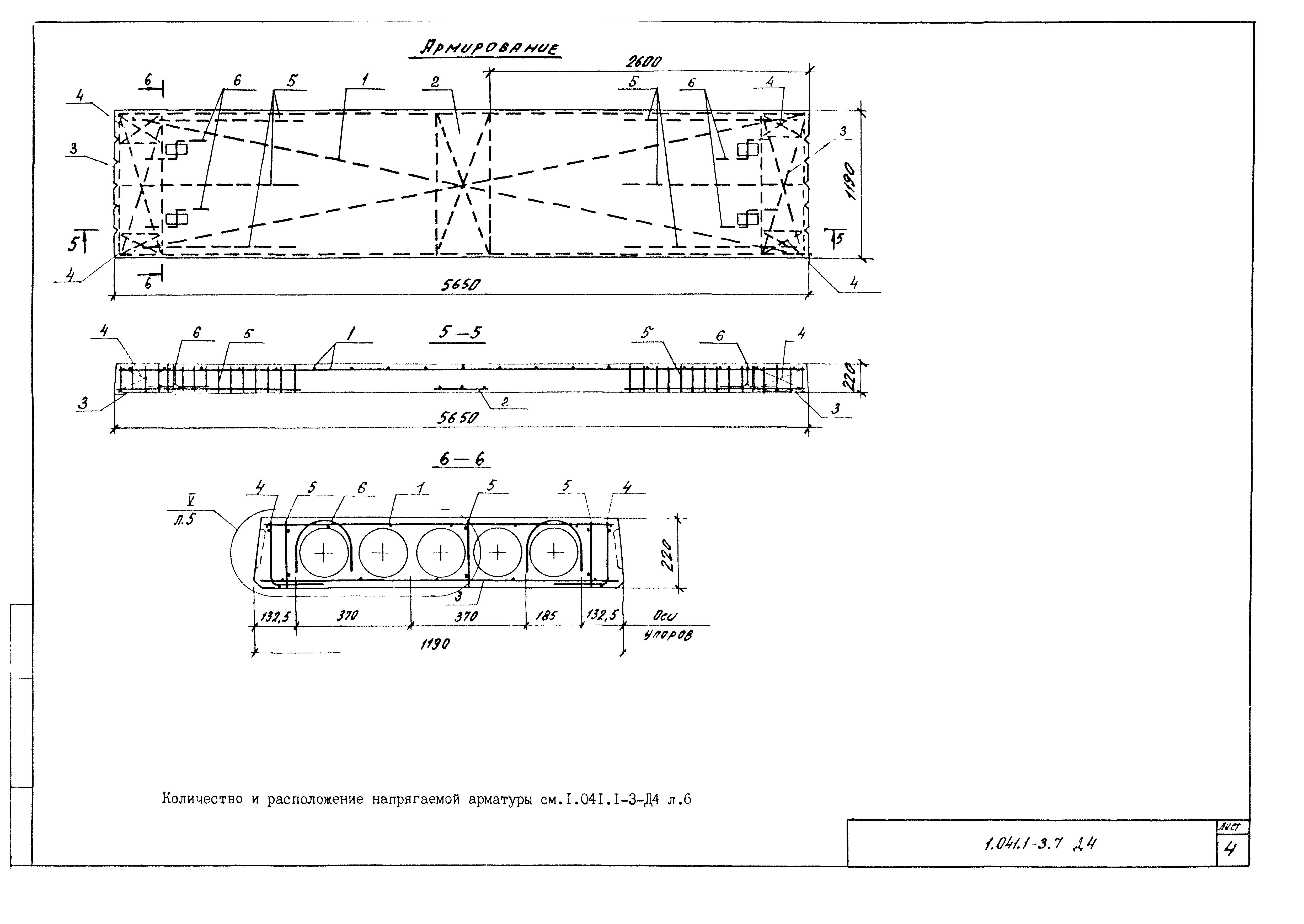 Серия 1.041.1-3