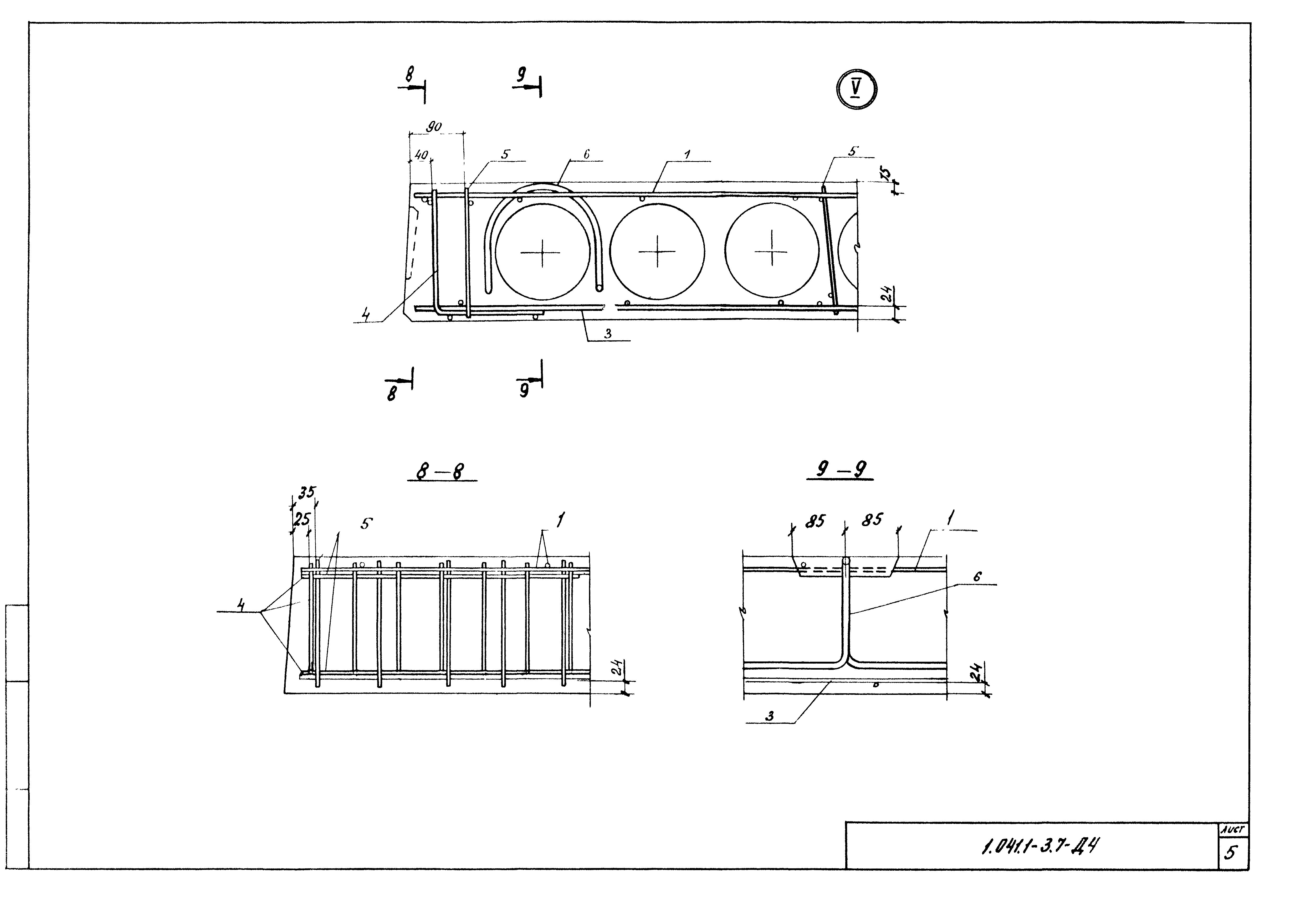 Серия 1.041.1-3