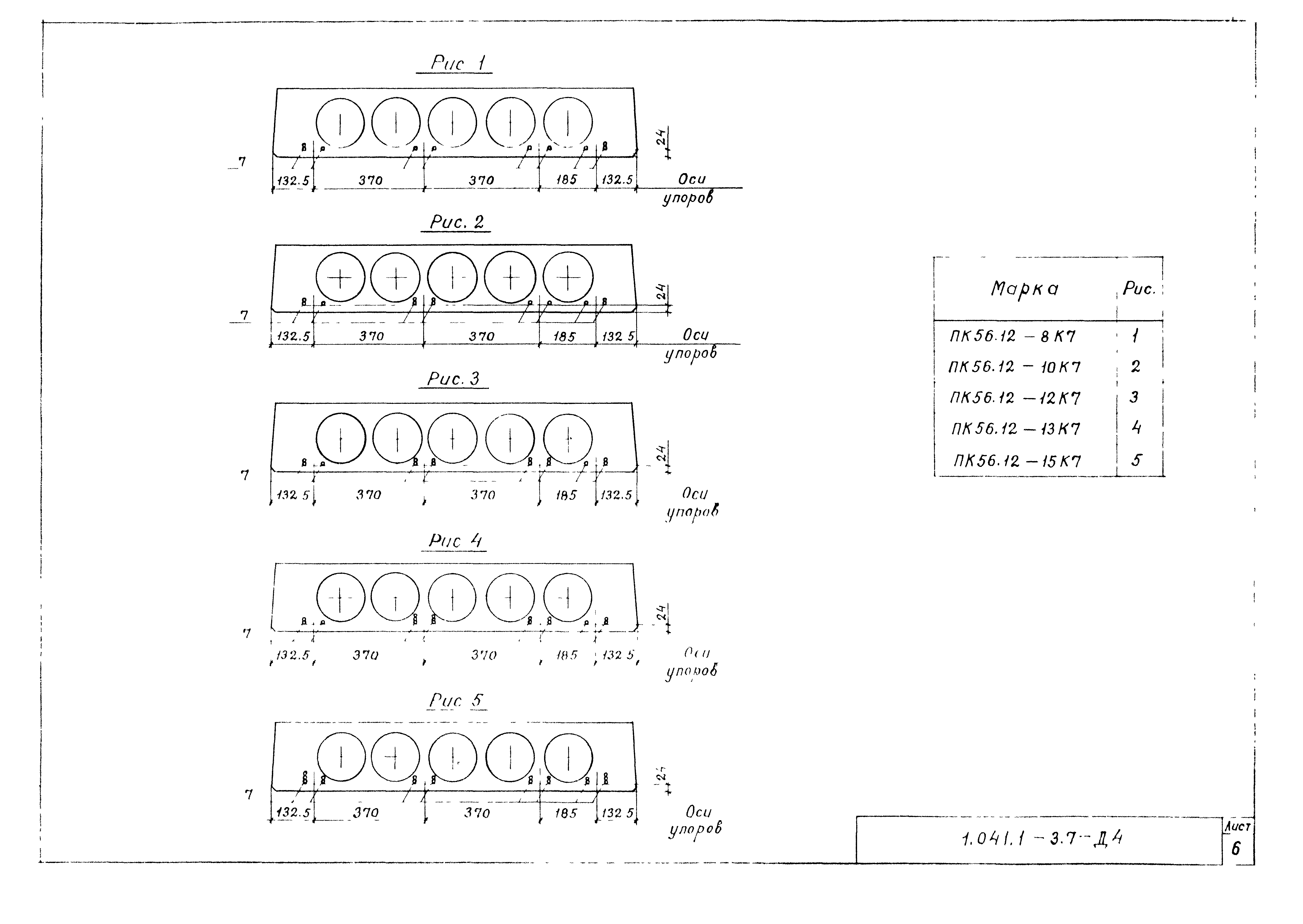 Серия 1.041.1-3