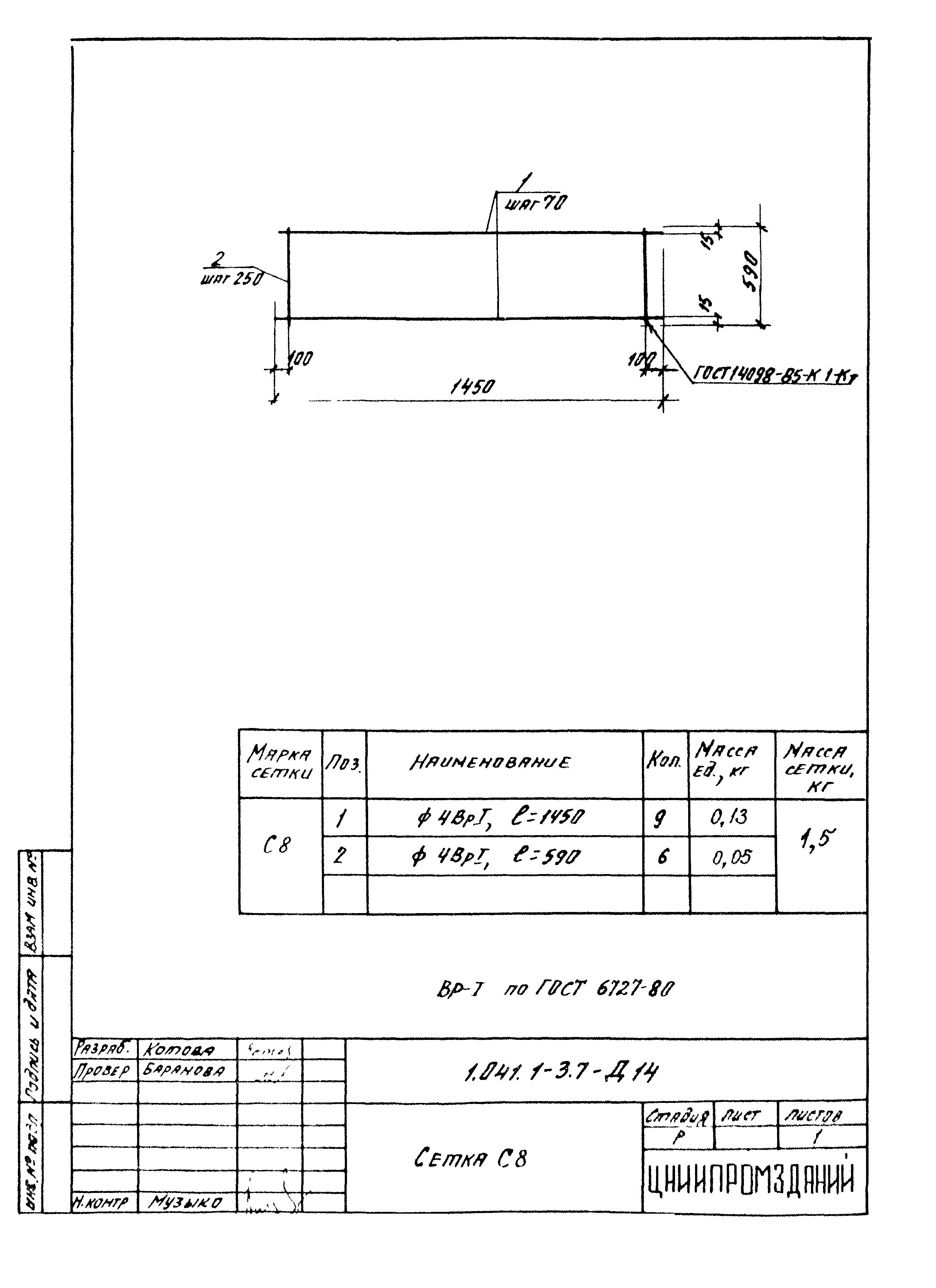 Серия 1.041.1-3