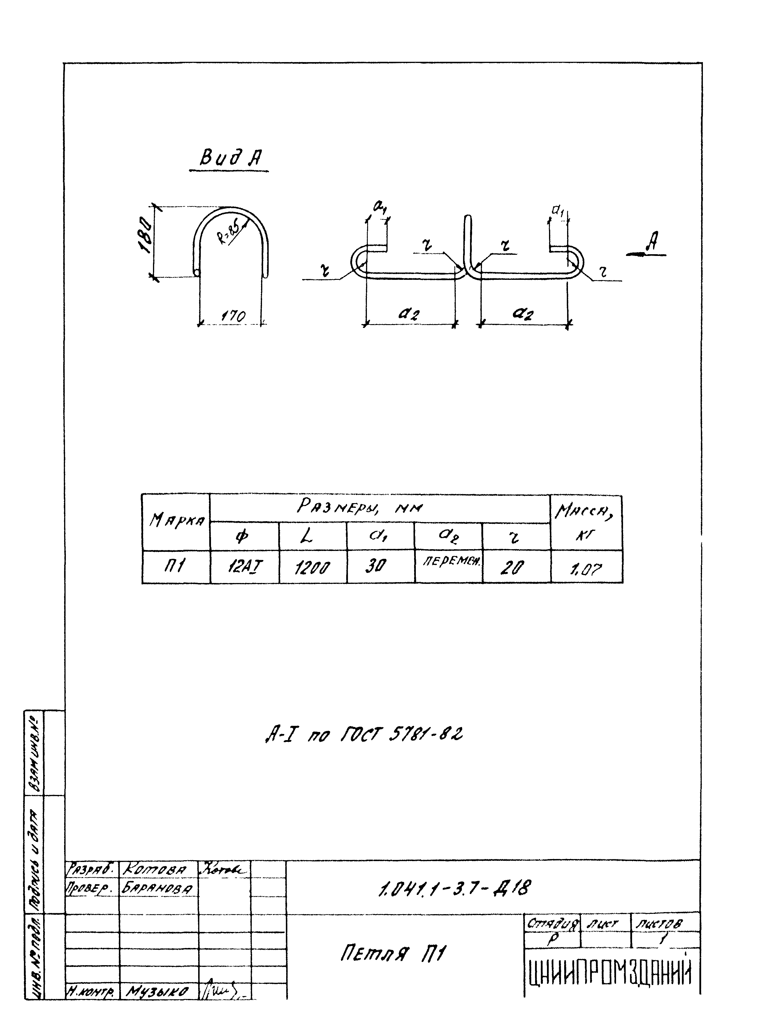 Серия 1.041.1-3