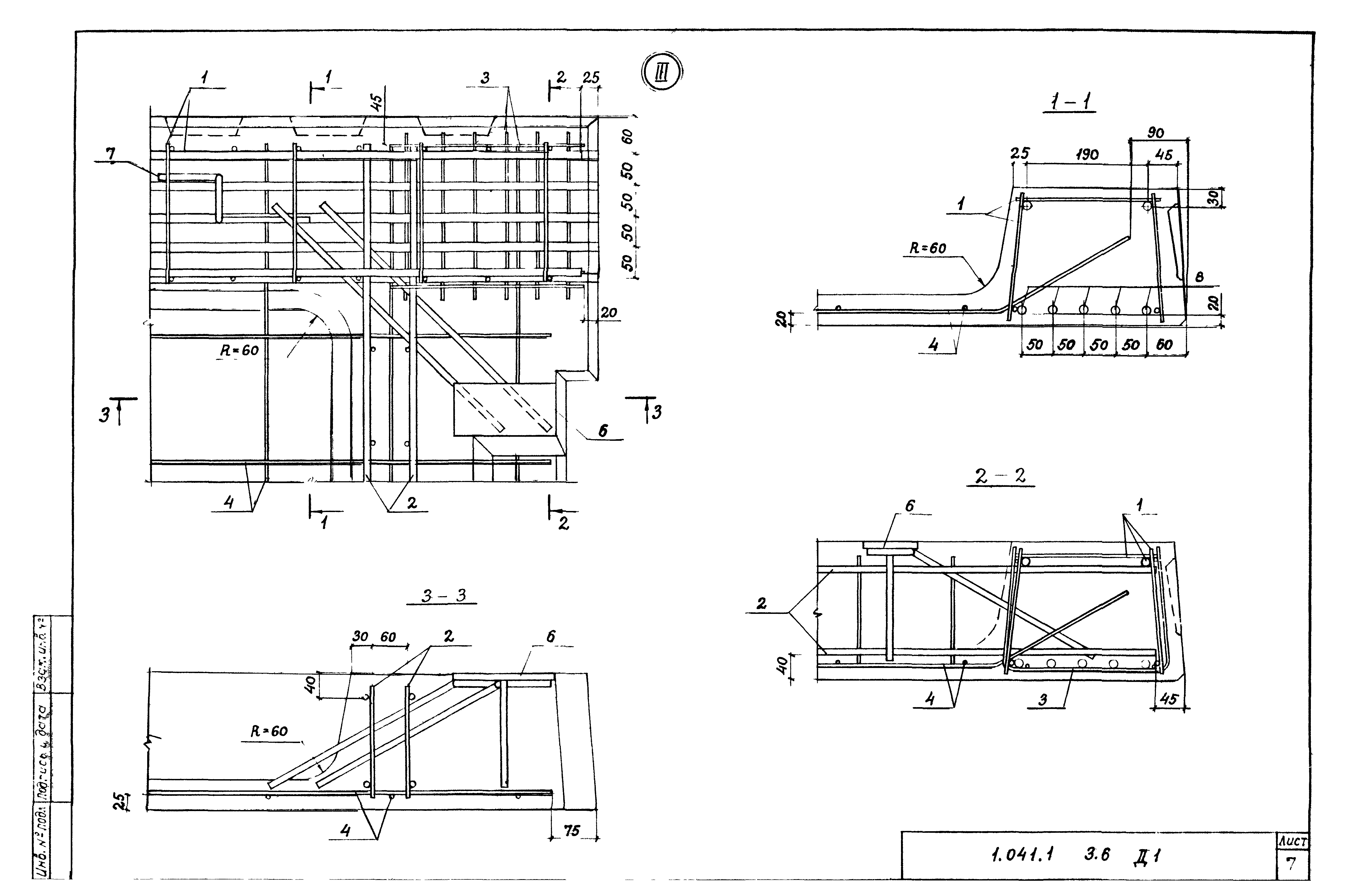 Серия 1.041.1-3