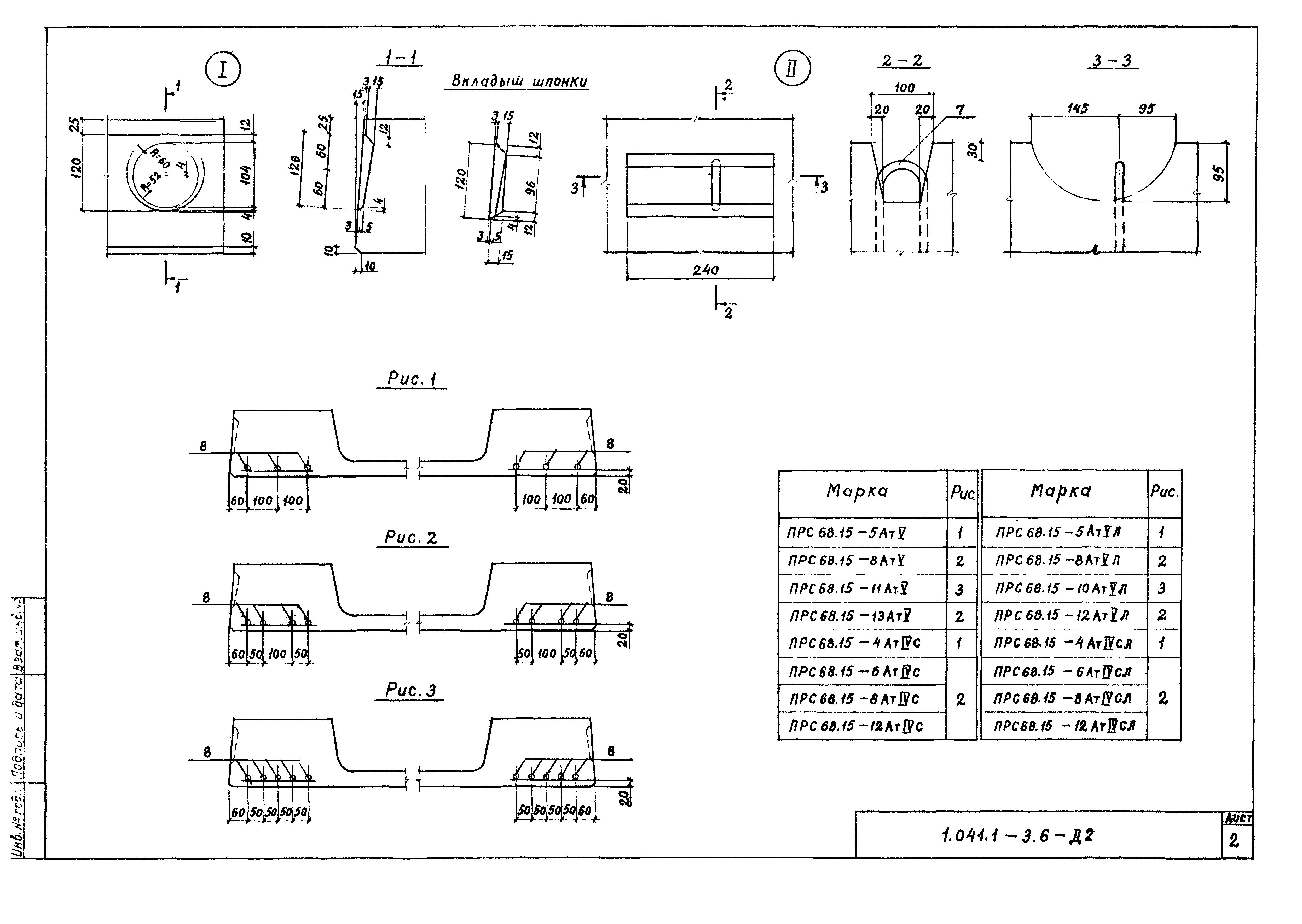 Серия 1.041.1-3