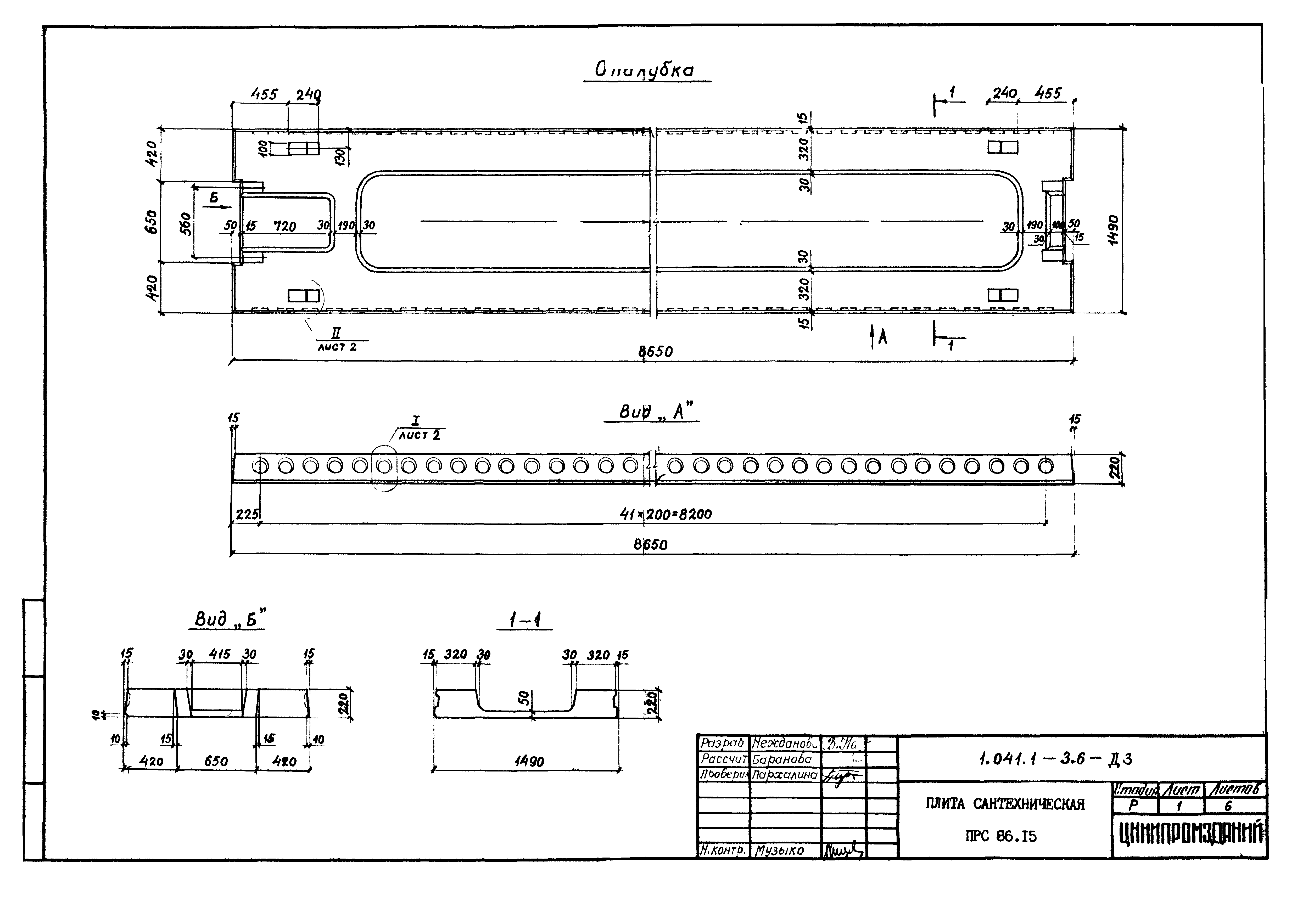 Серия 1.041.1-3