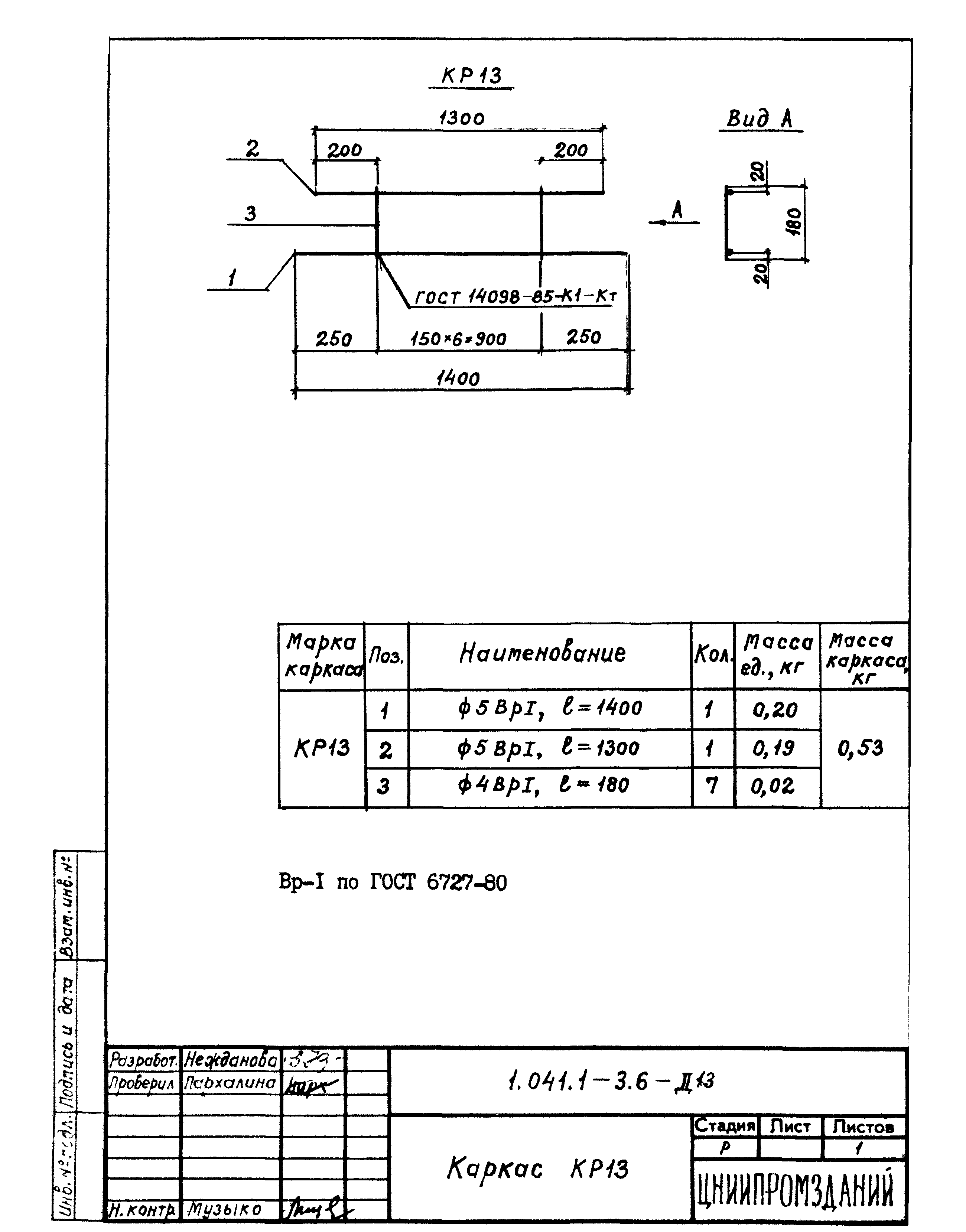 Серия 1.041.1-3