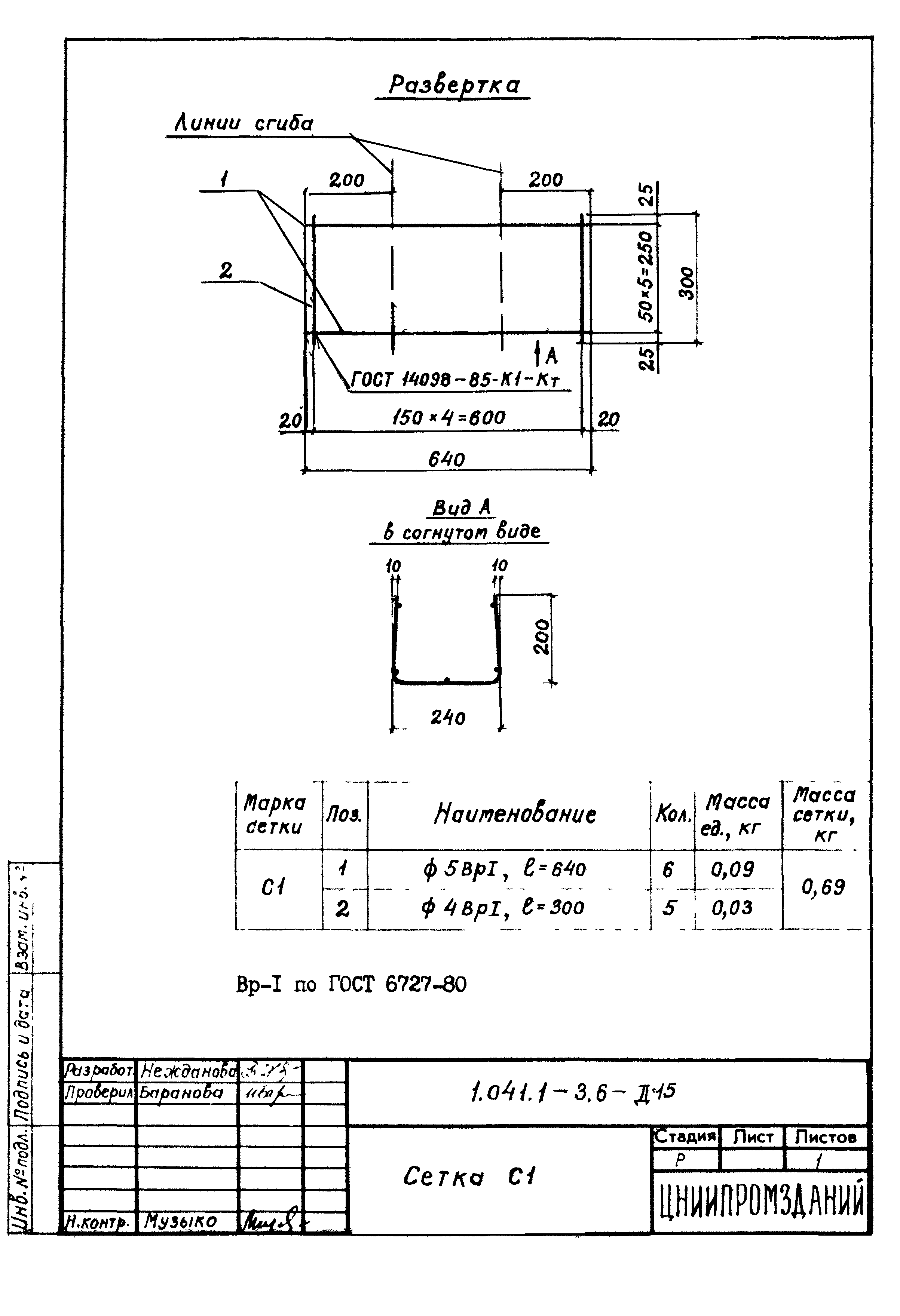 Серия 1.041.1-3