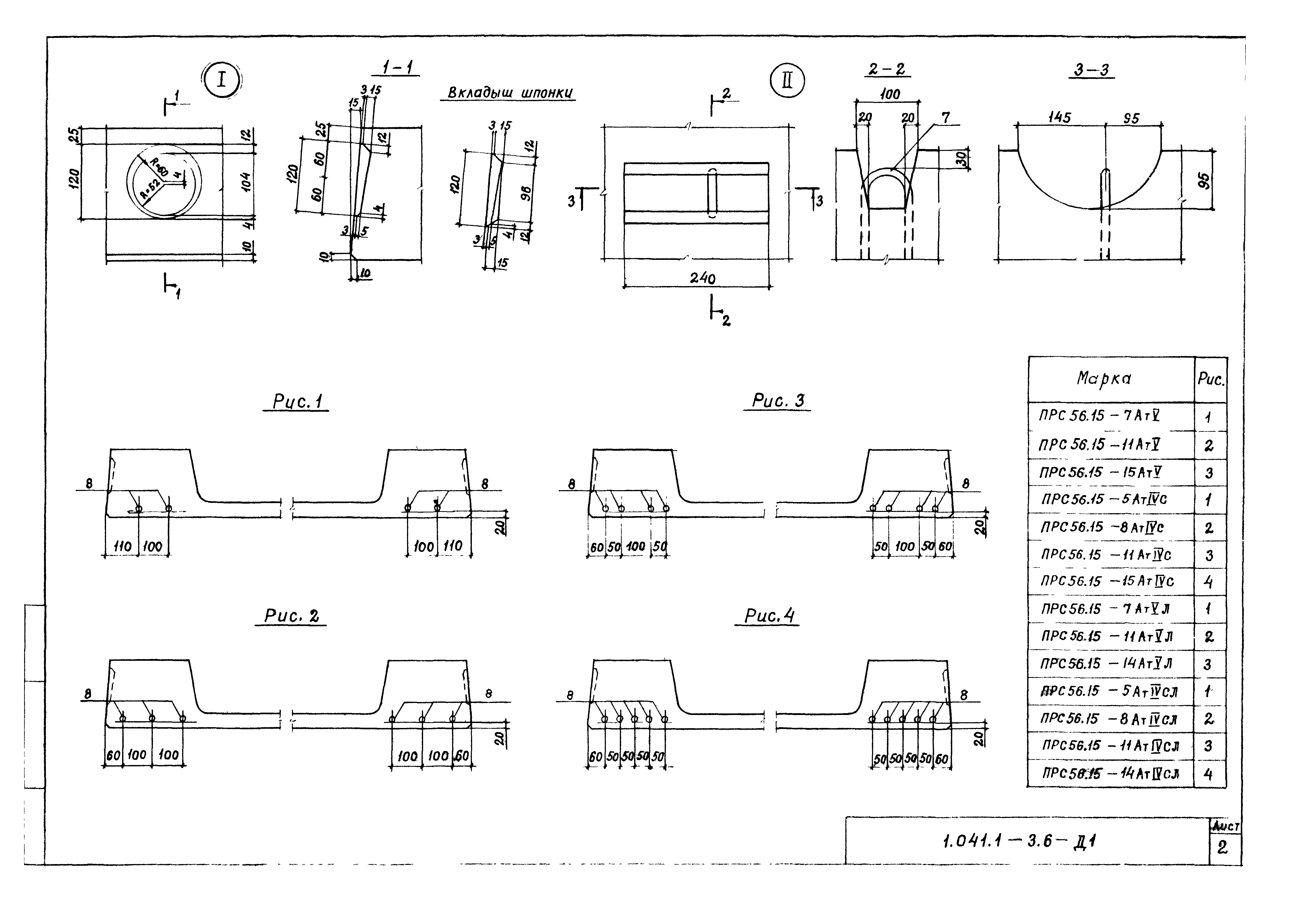 Серия 1.041.1-3