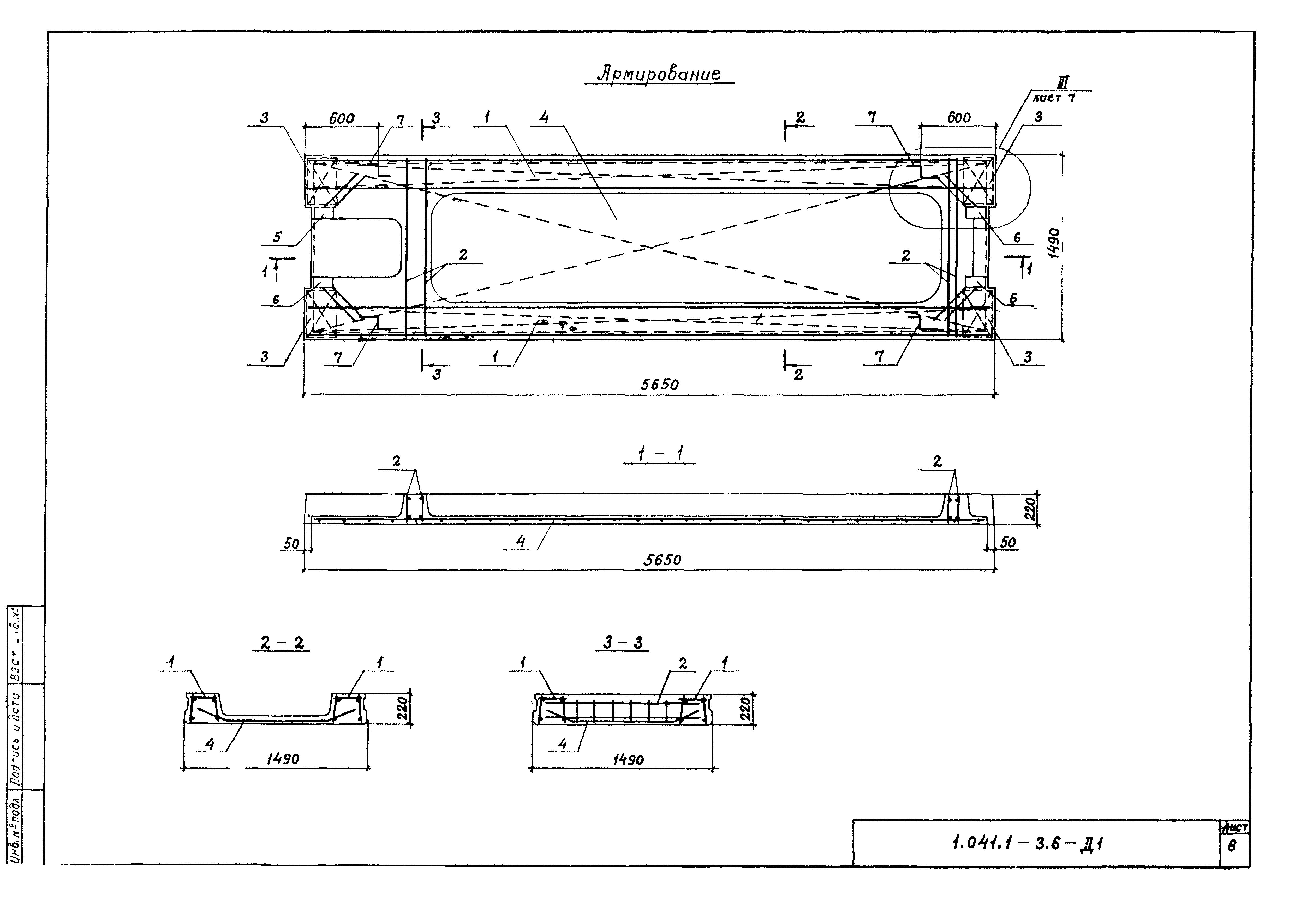 Серия 1.041.1-3