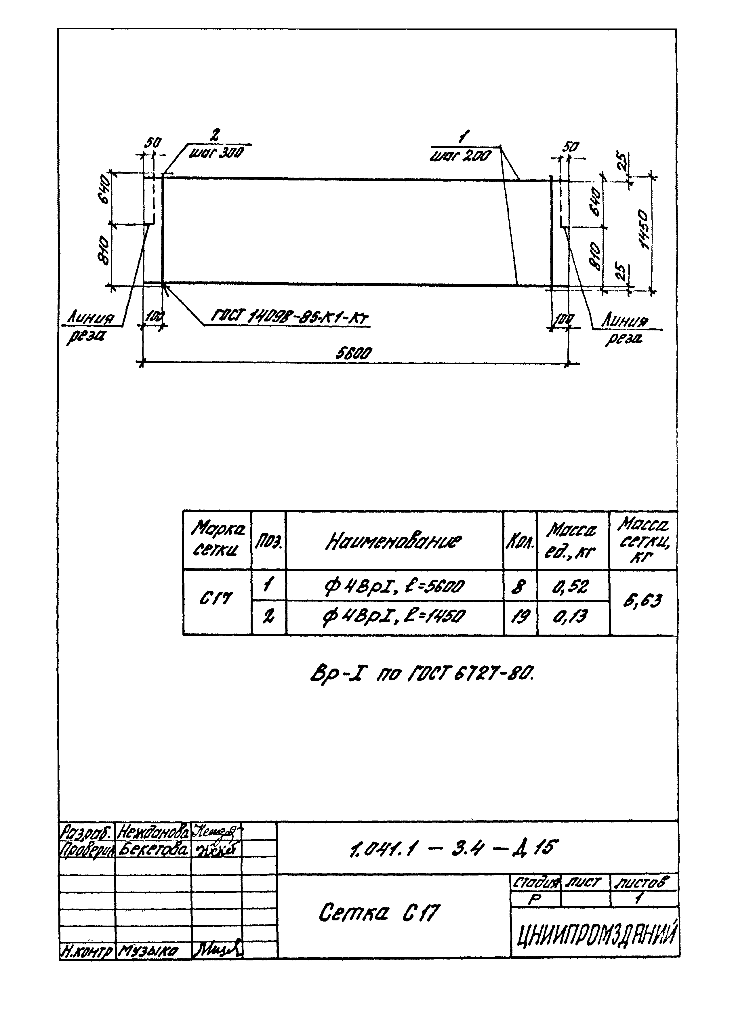 Серия 1.041.1-3