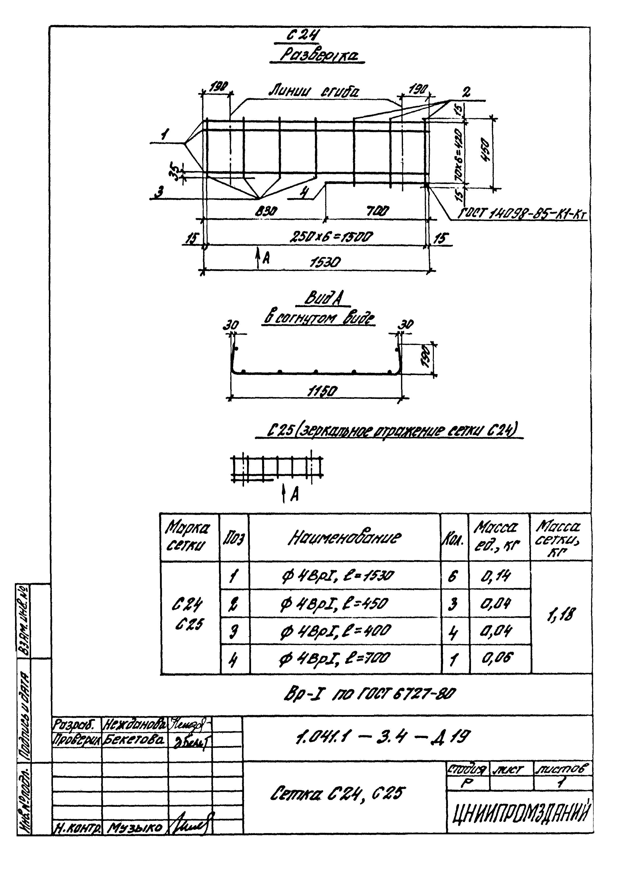 Серия 1.041.1-3