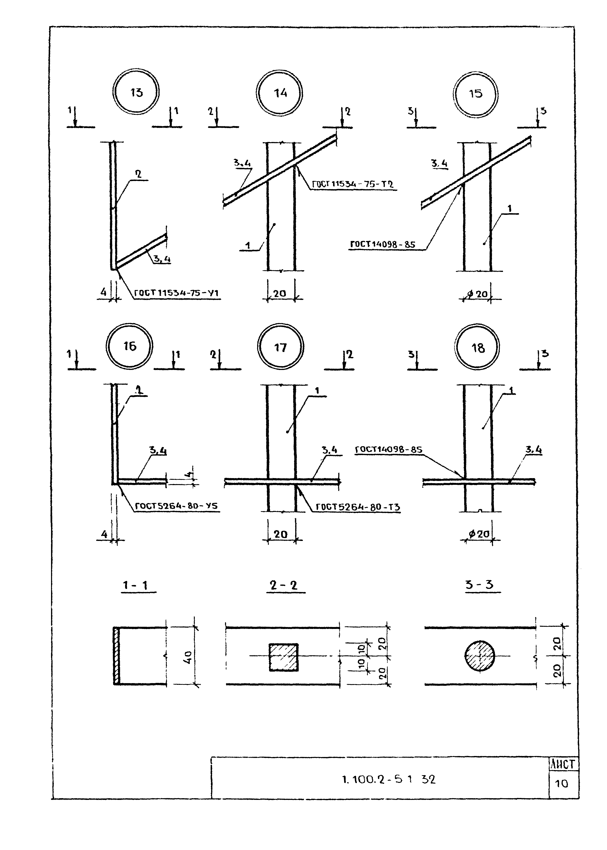 Серия 1.100.2-5