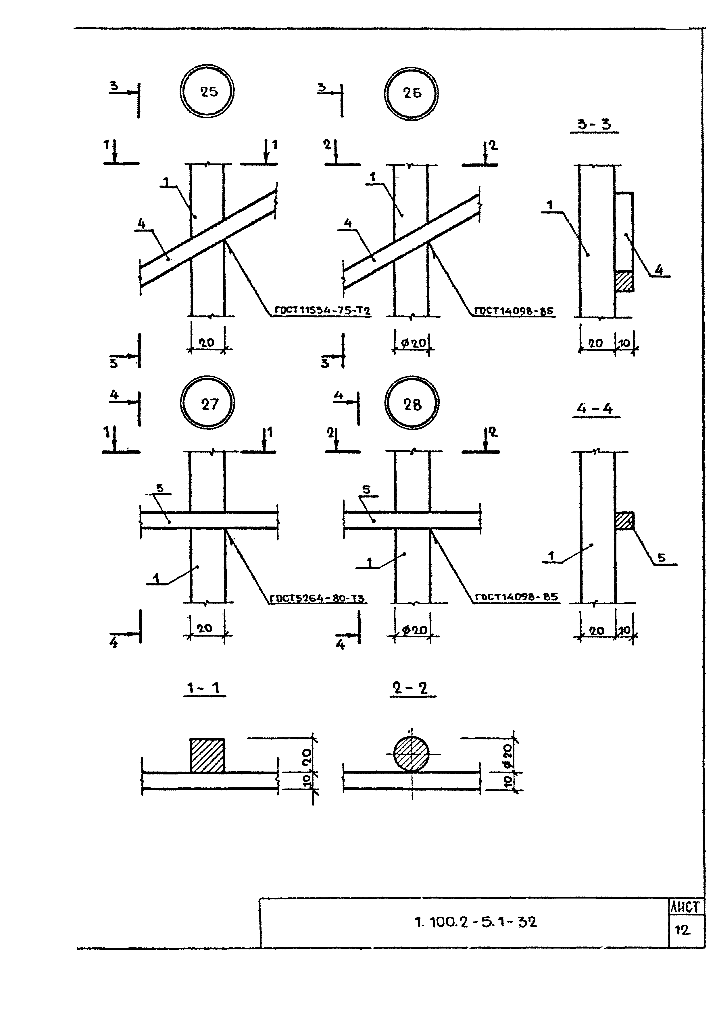 Серия 1.100.2-5