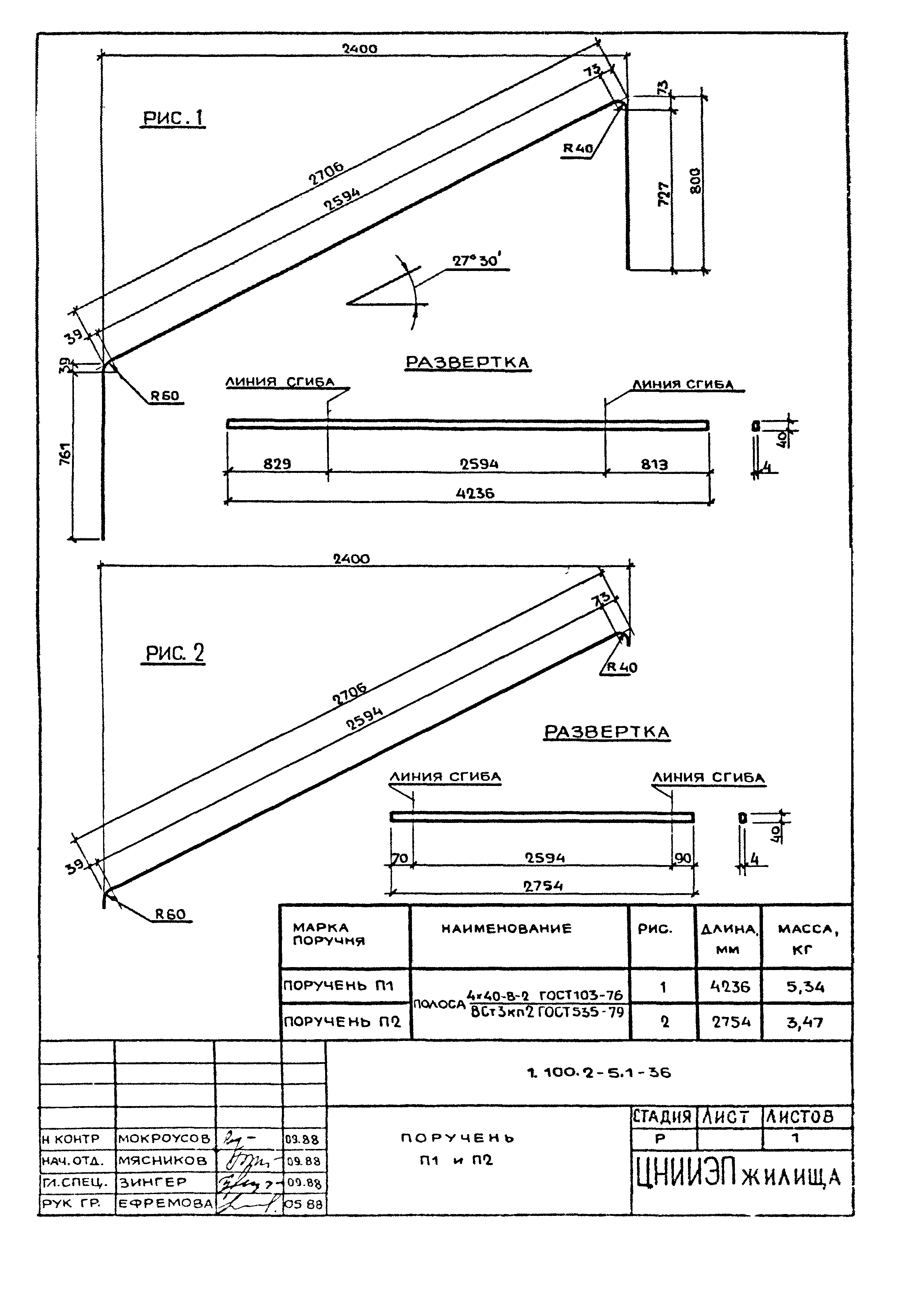 Серия 1.100.2-5