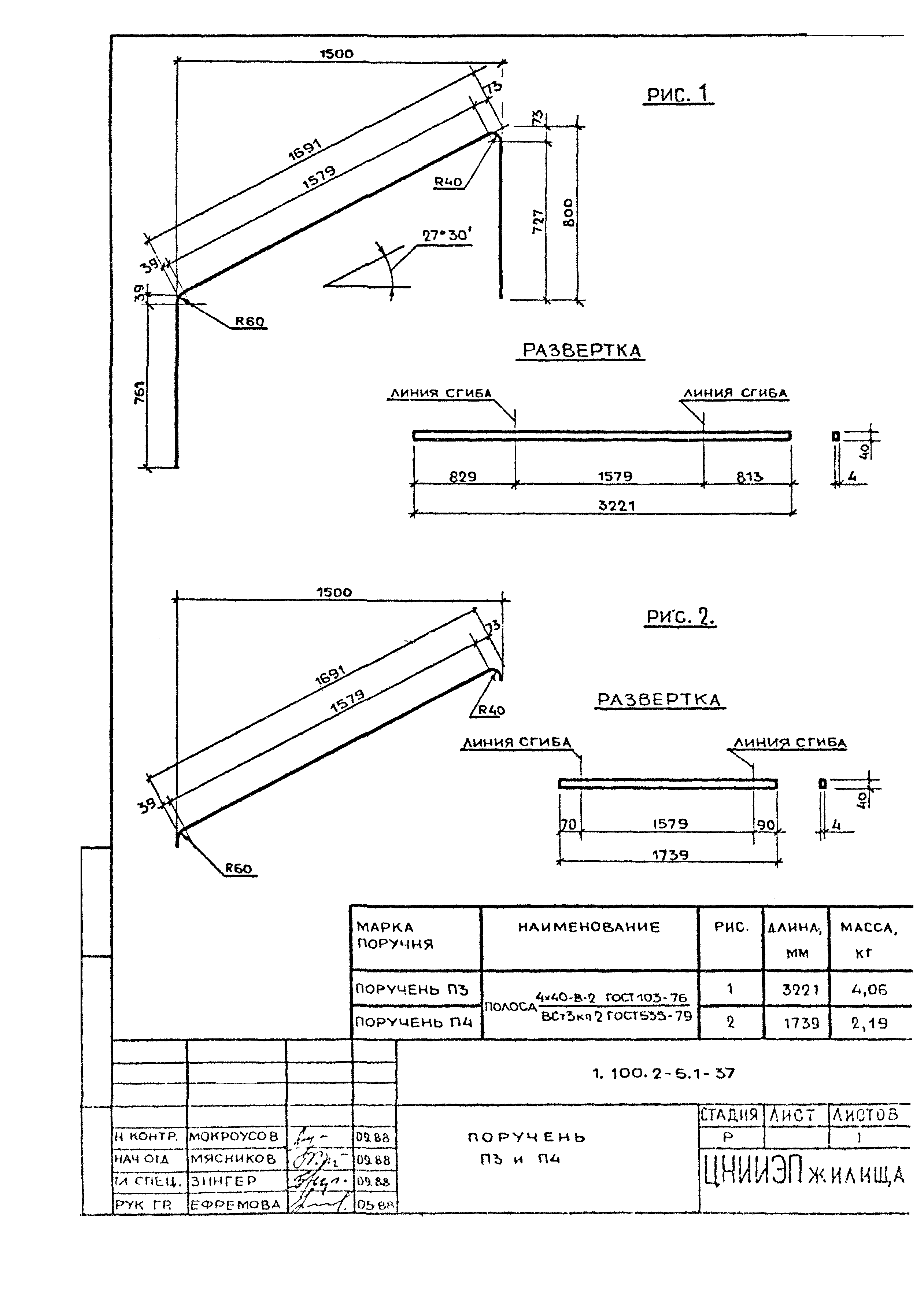 Серия 1.100.2-5
