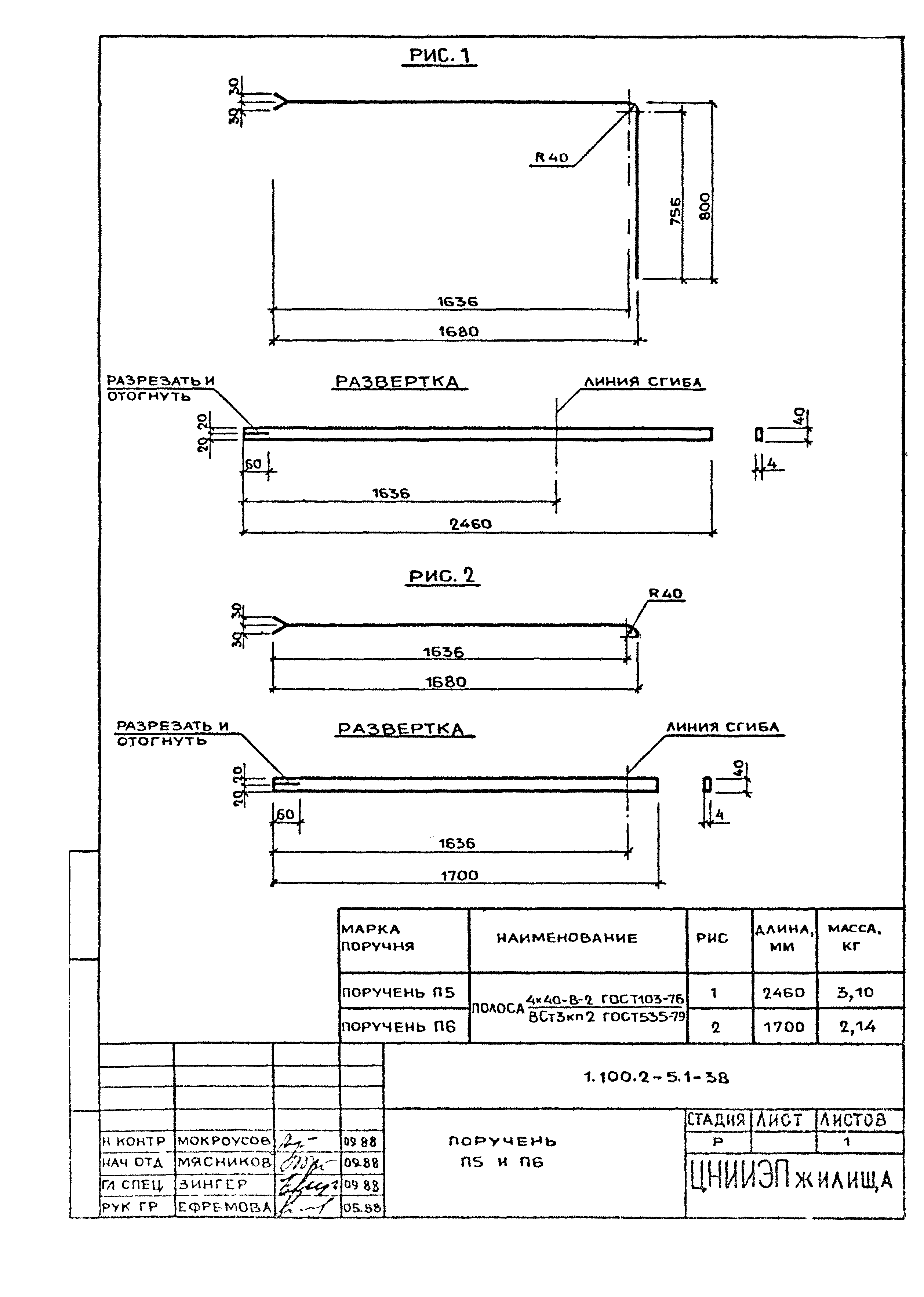 Серия 1.100.2-5