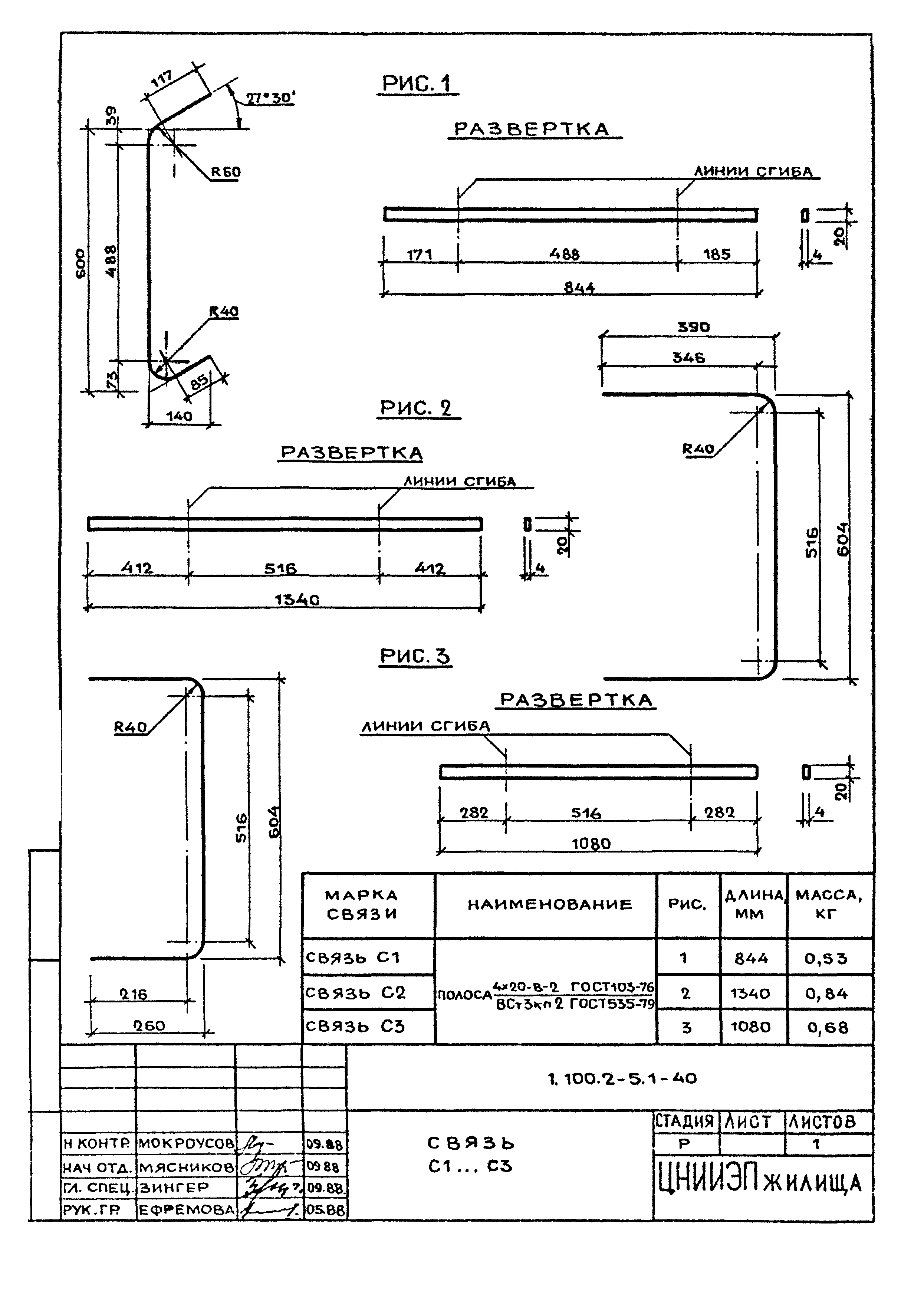 Серия 1.100.2-5