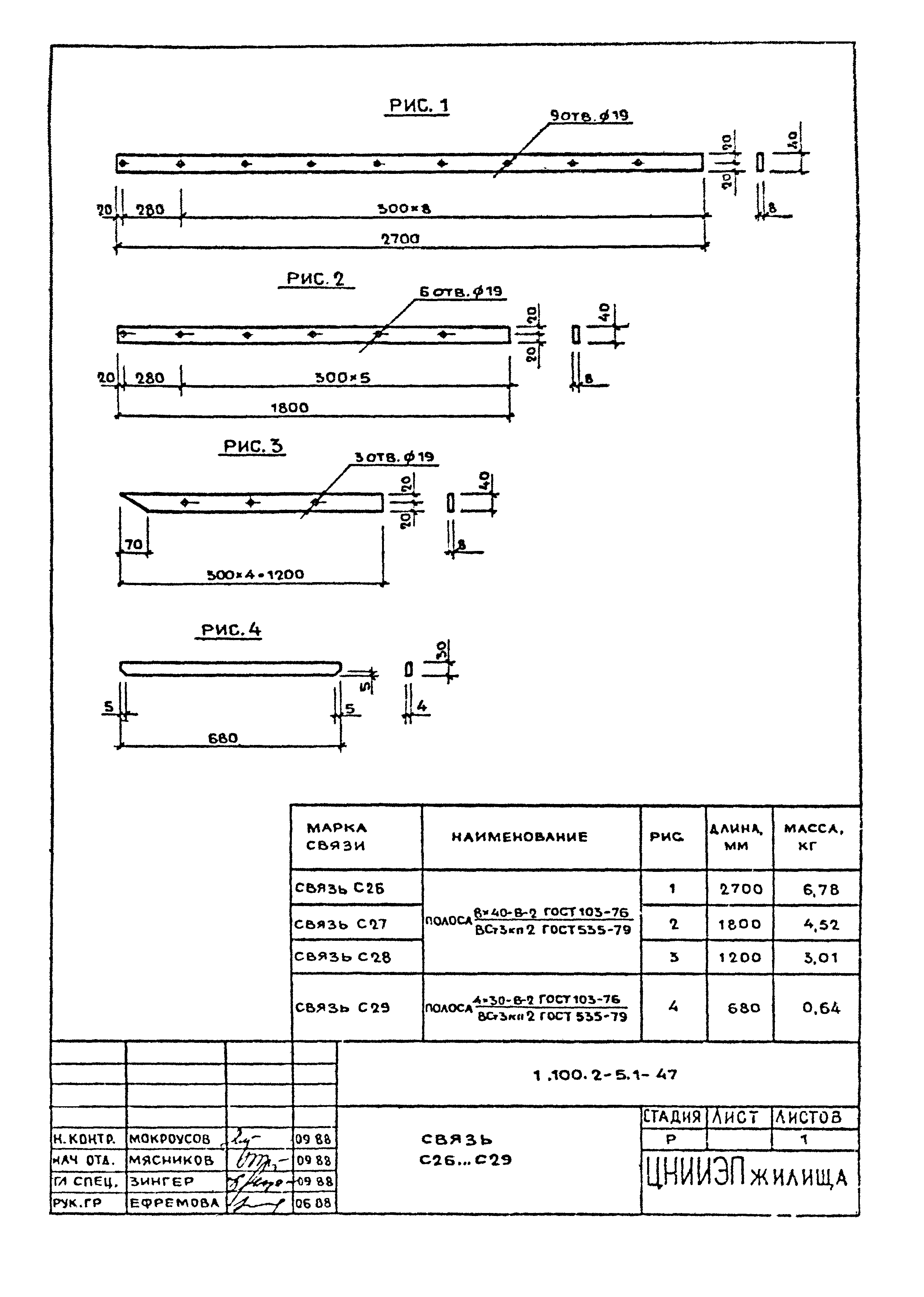 Серия 1.100.2-5
