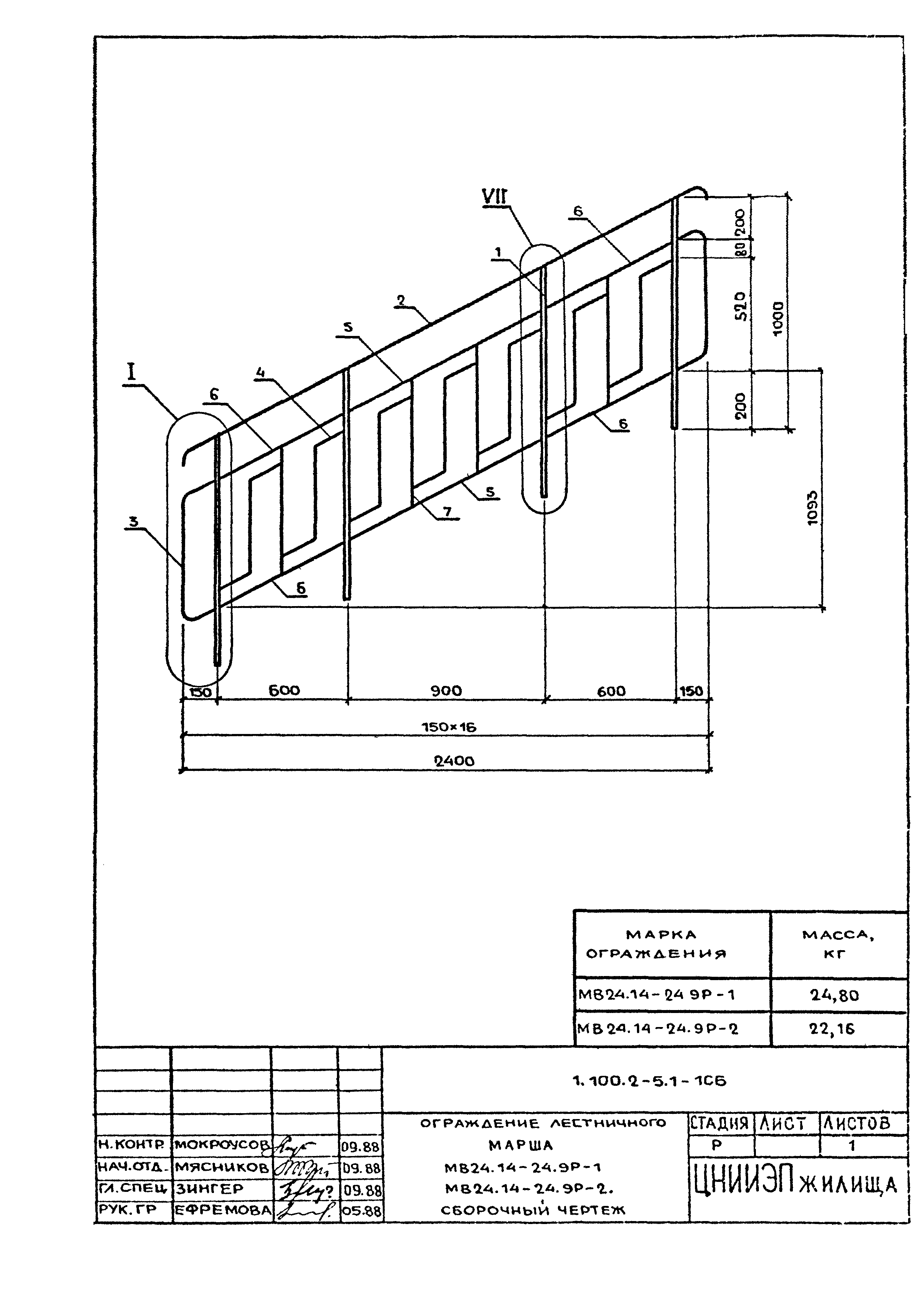 Серия 1.100.2-5