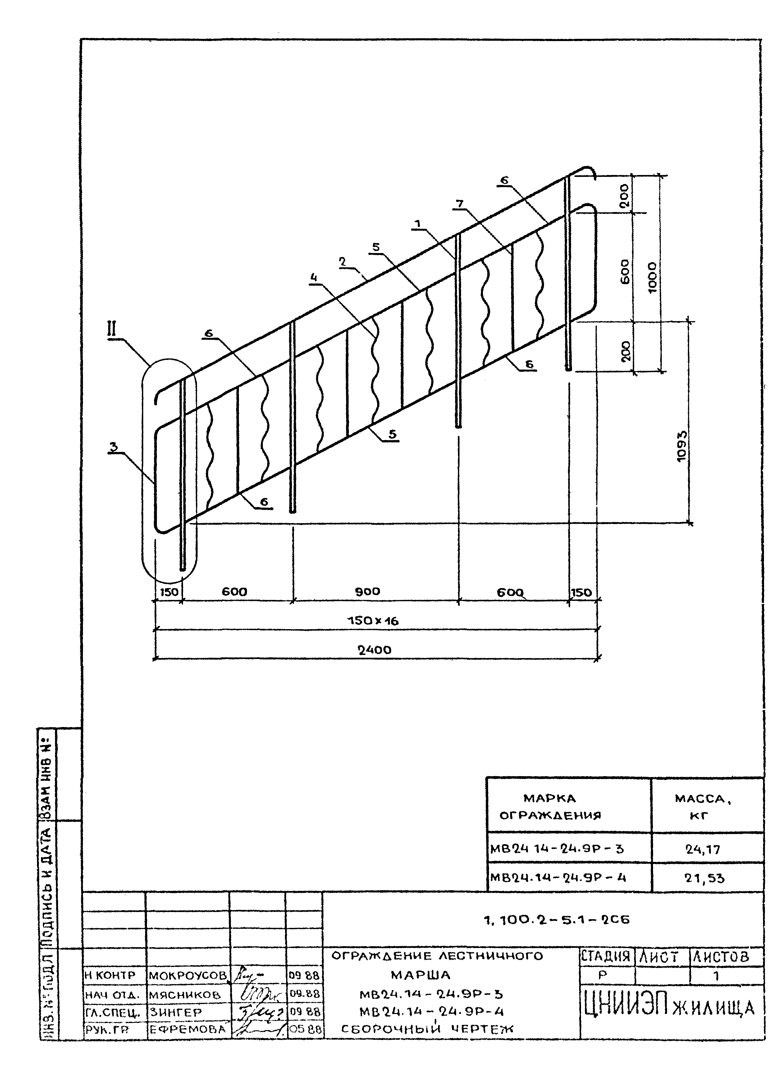 Серия 1.100.2-5