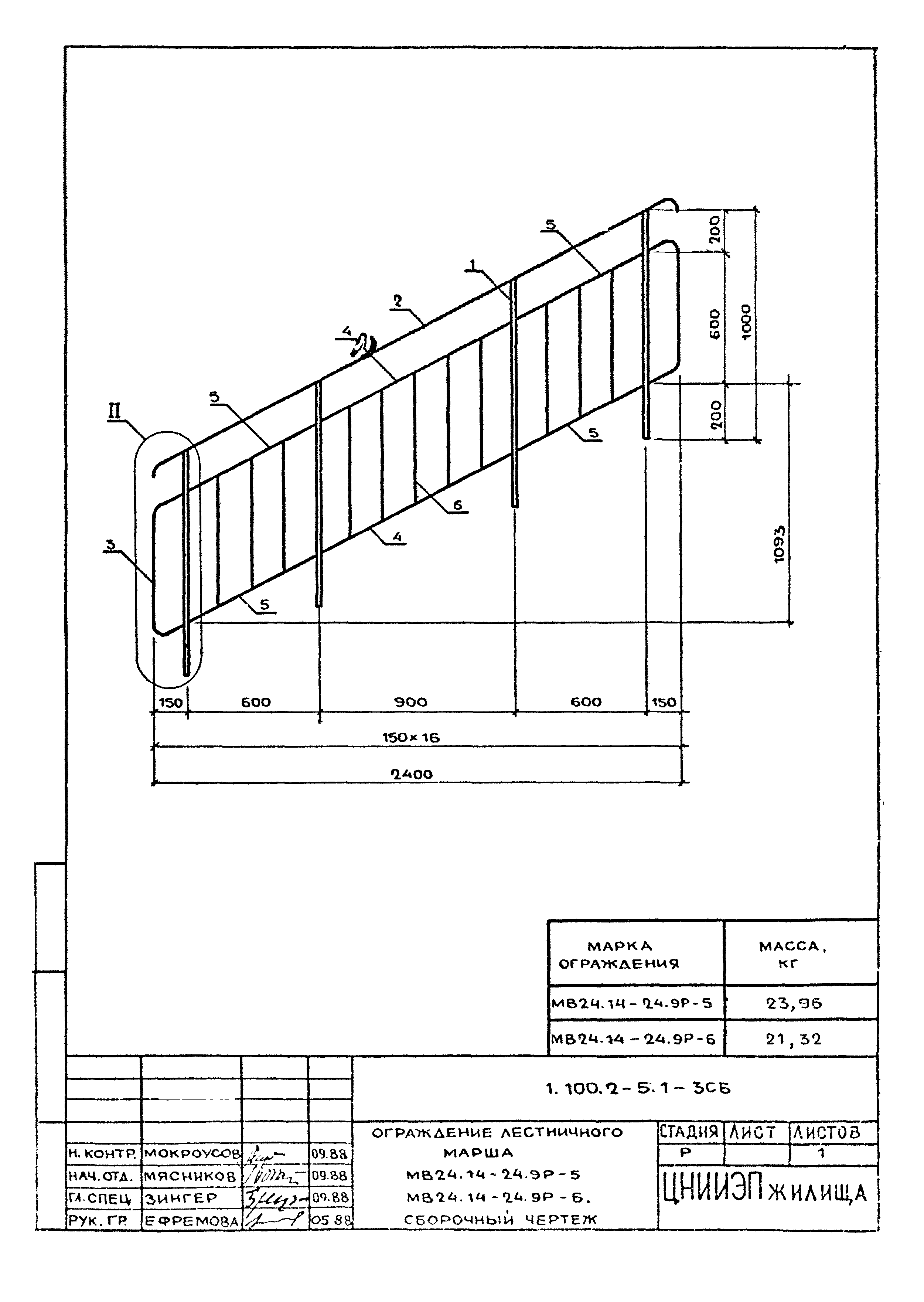 Серия 1.100.2-5