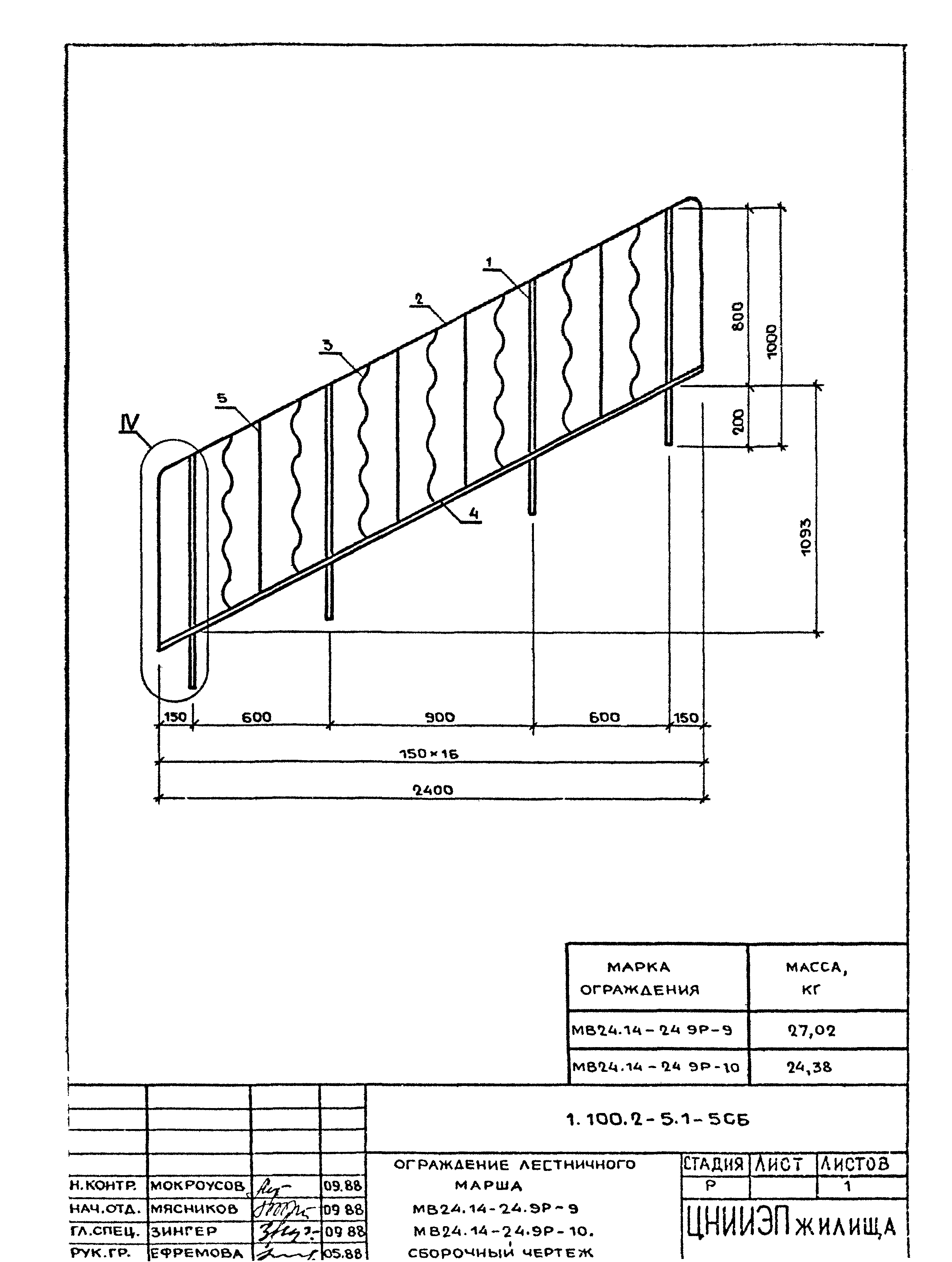 Серия 1.100.2-5