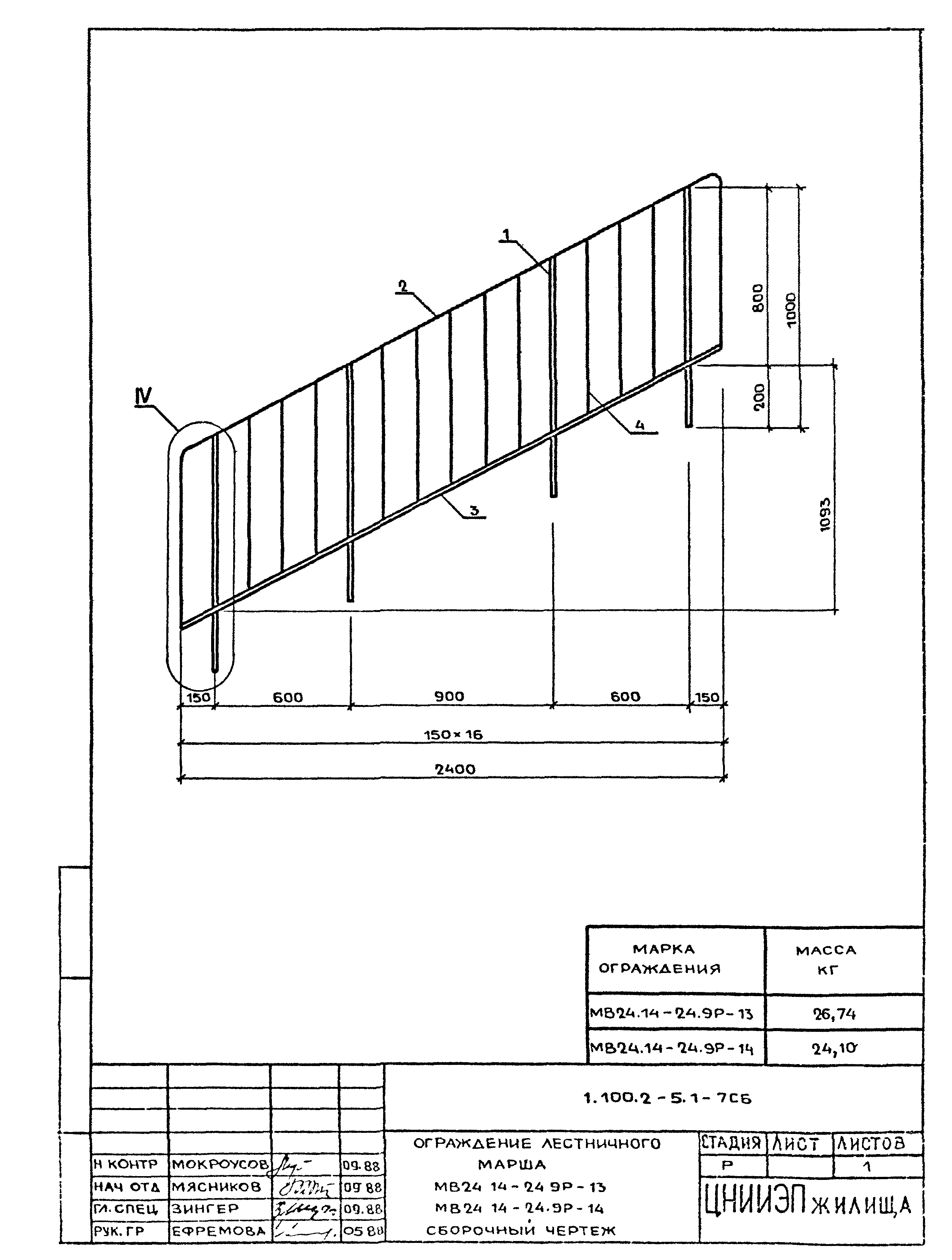 Серия 1.100.2-5