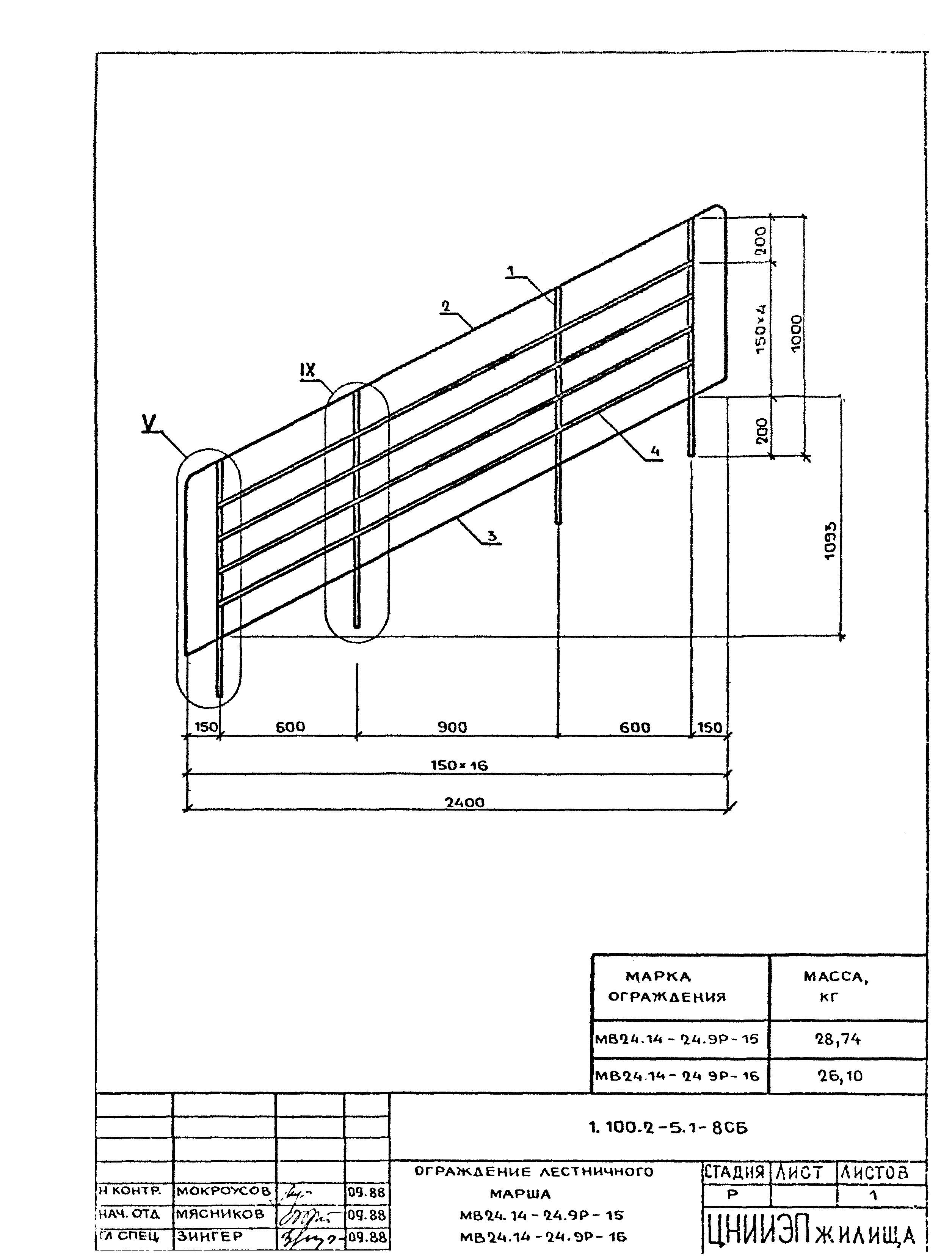 Серия 1.100.2-5