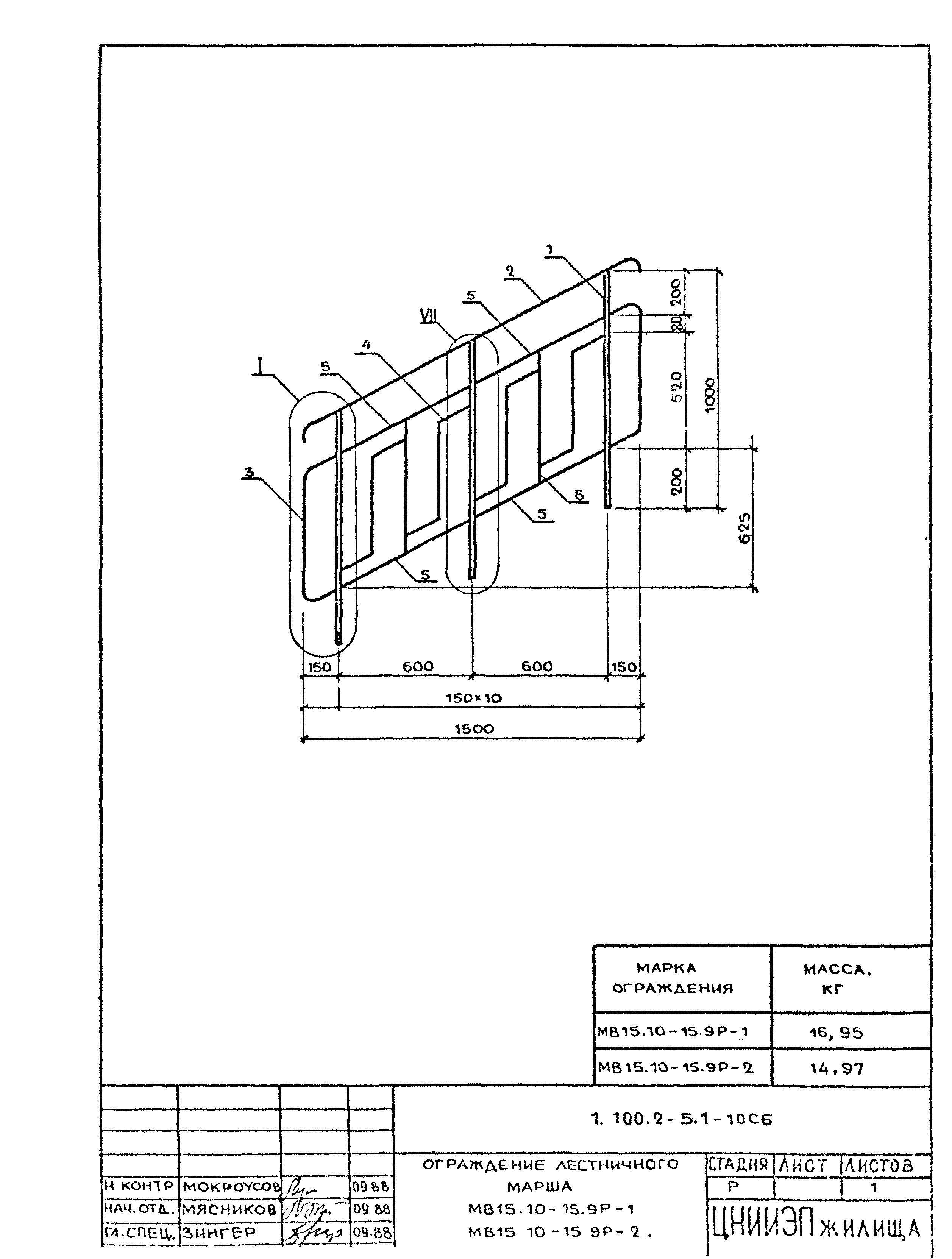 Серия 1.100.2-5