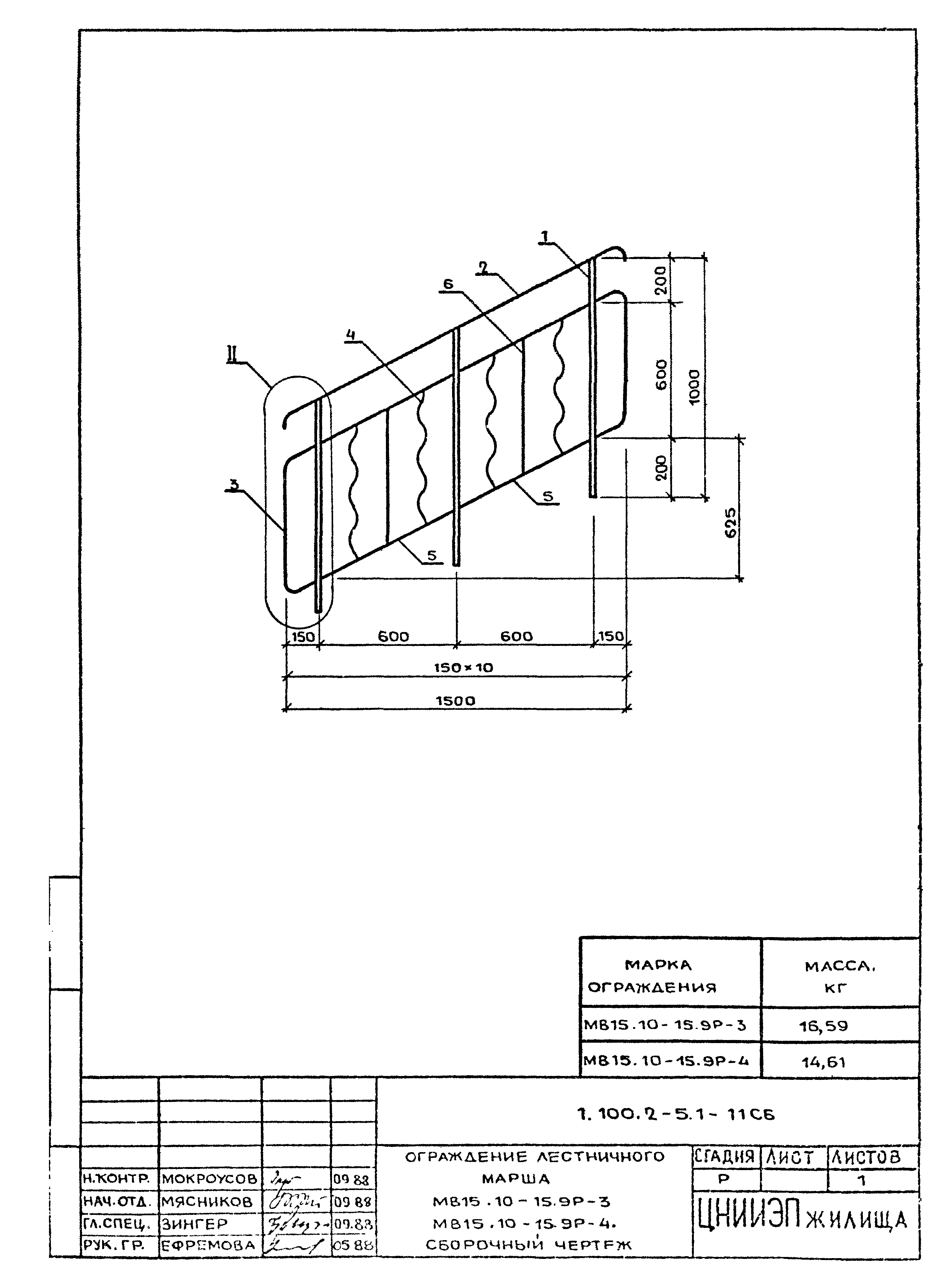 Серия 1.100.2-5