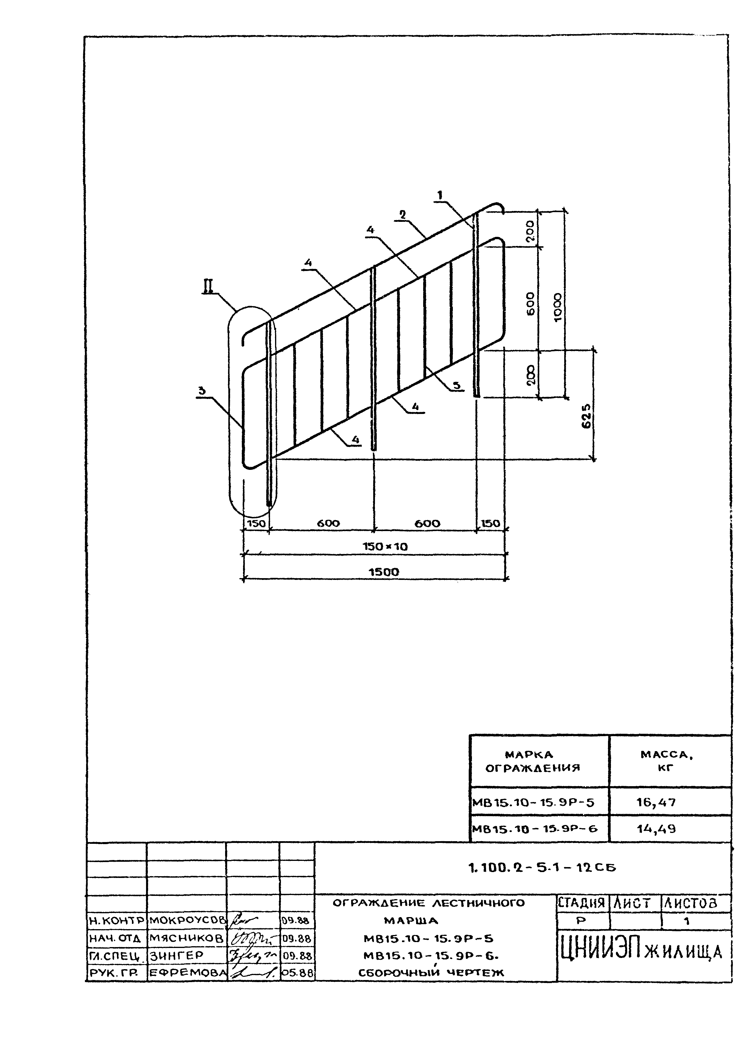 Серия 1.100.2-5