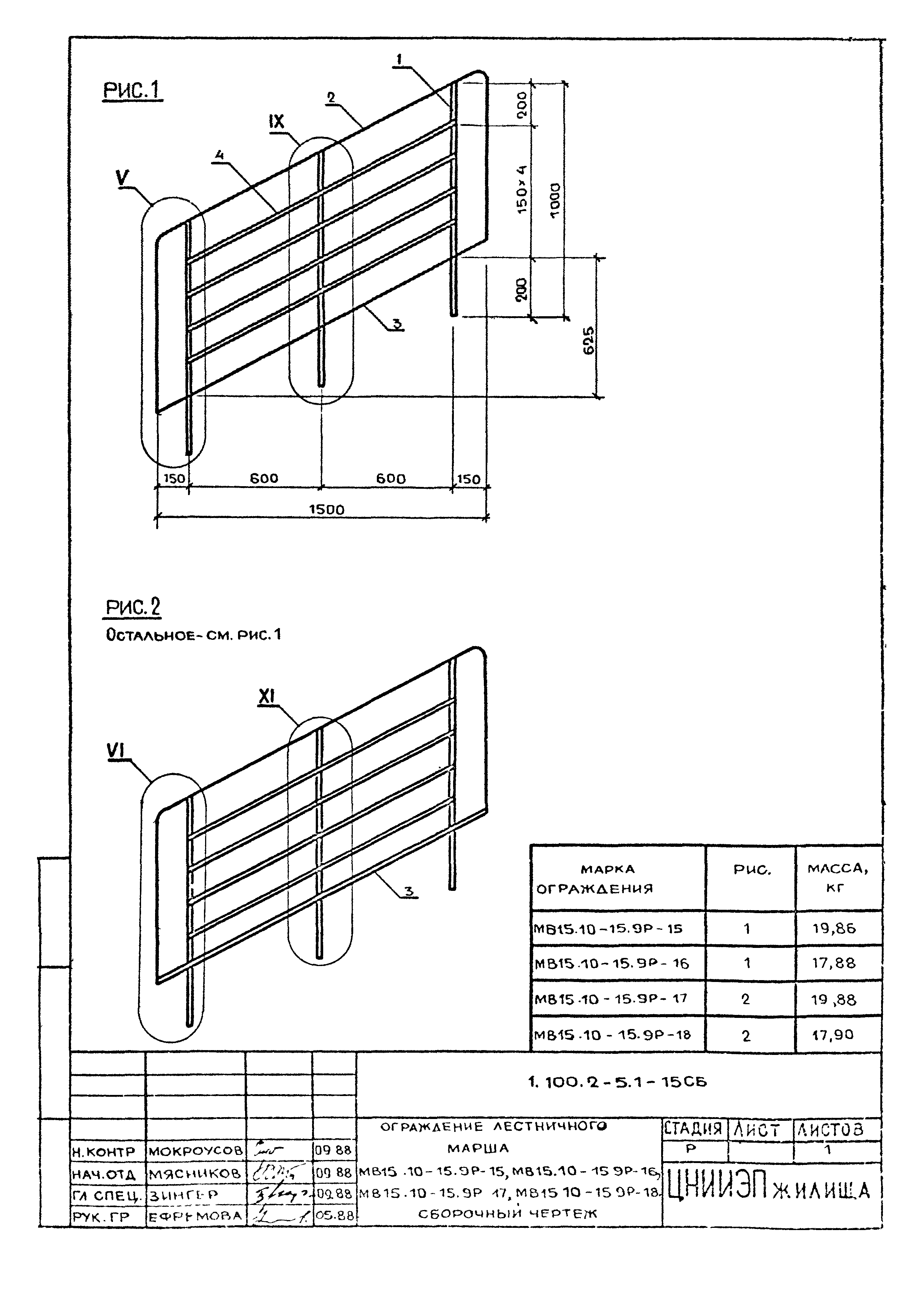 Серия 1.100.2-5