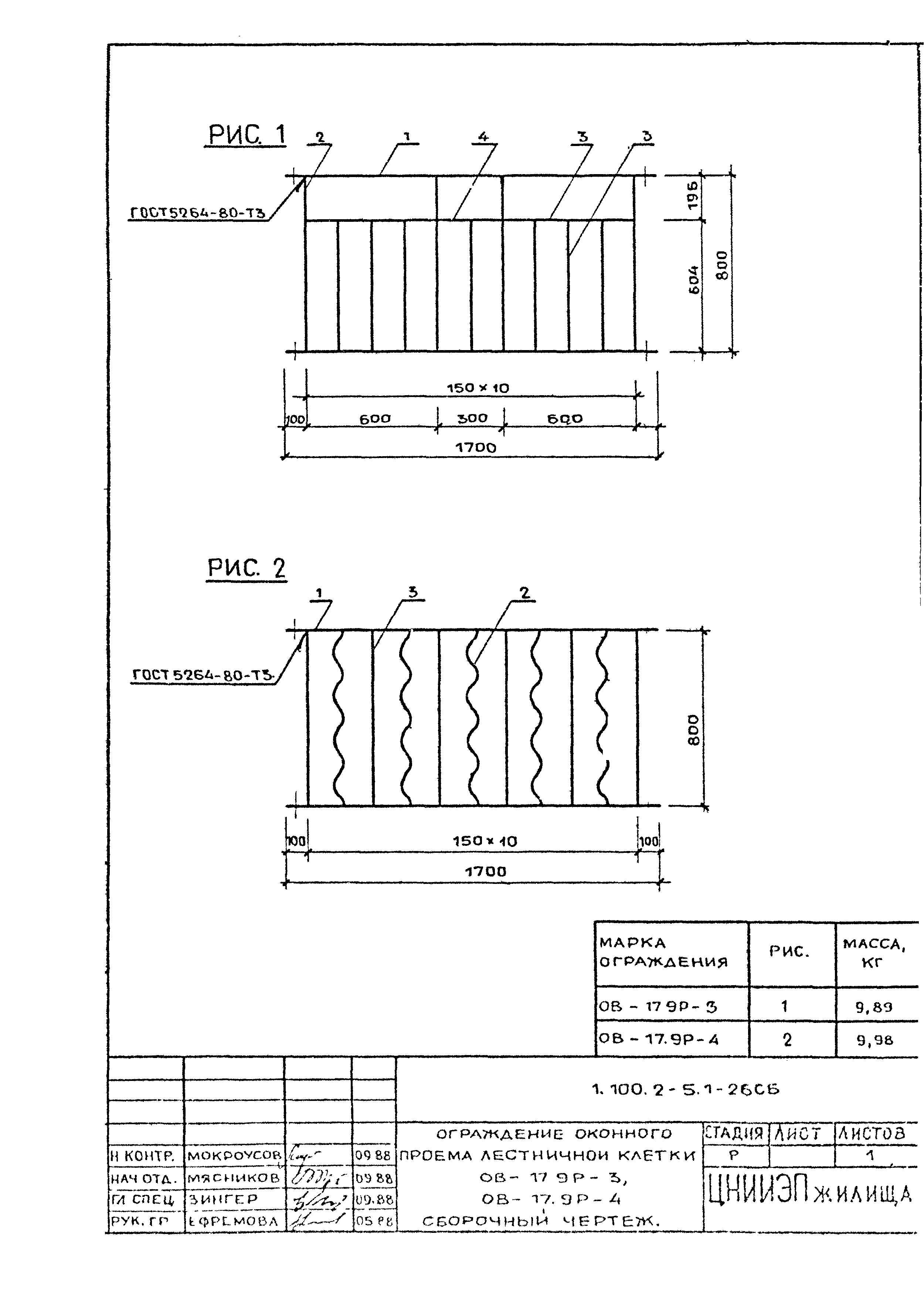 Серия 1.100.2-5