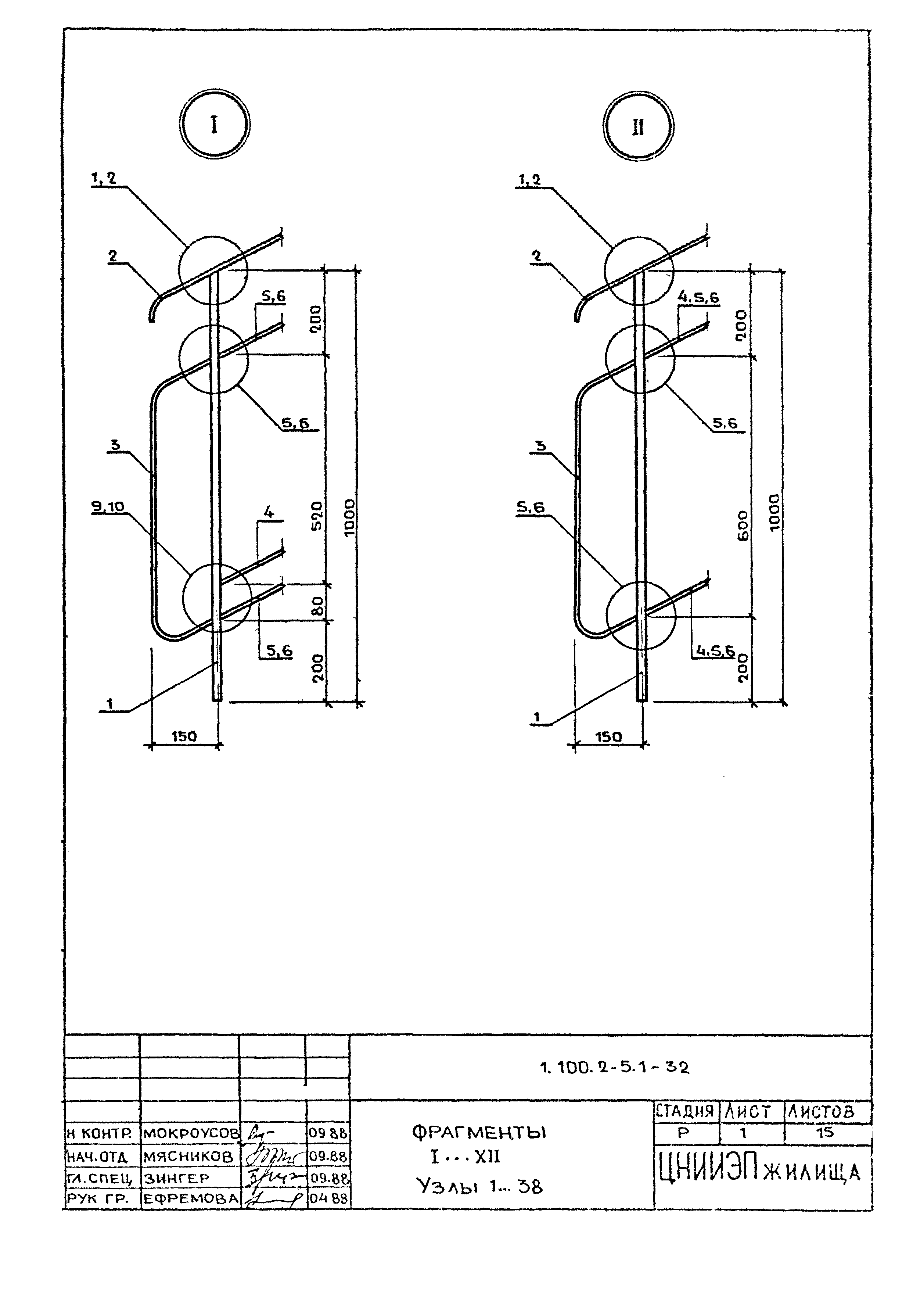 Серия 1.100.2-5