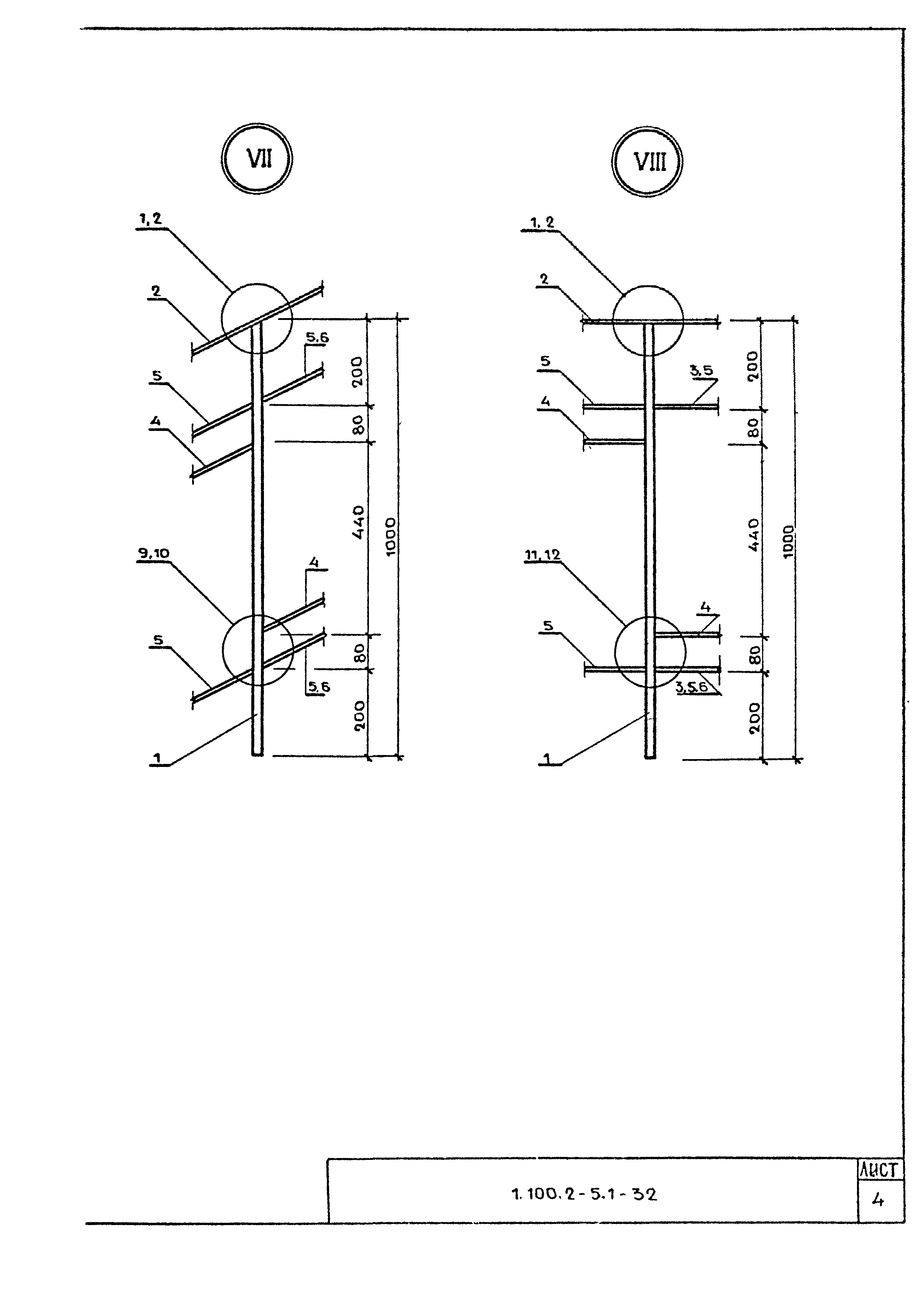Серия 1.100.2-5