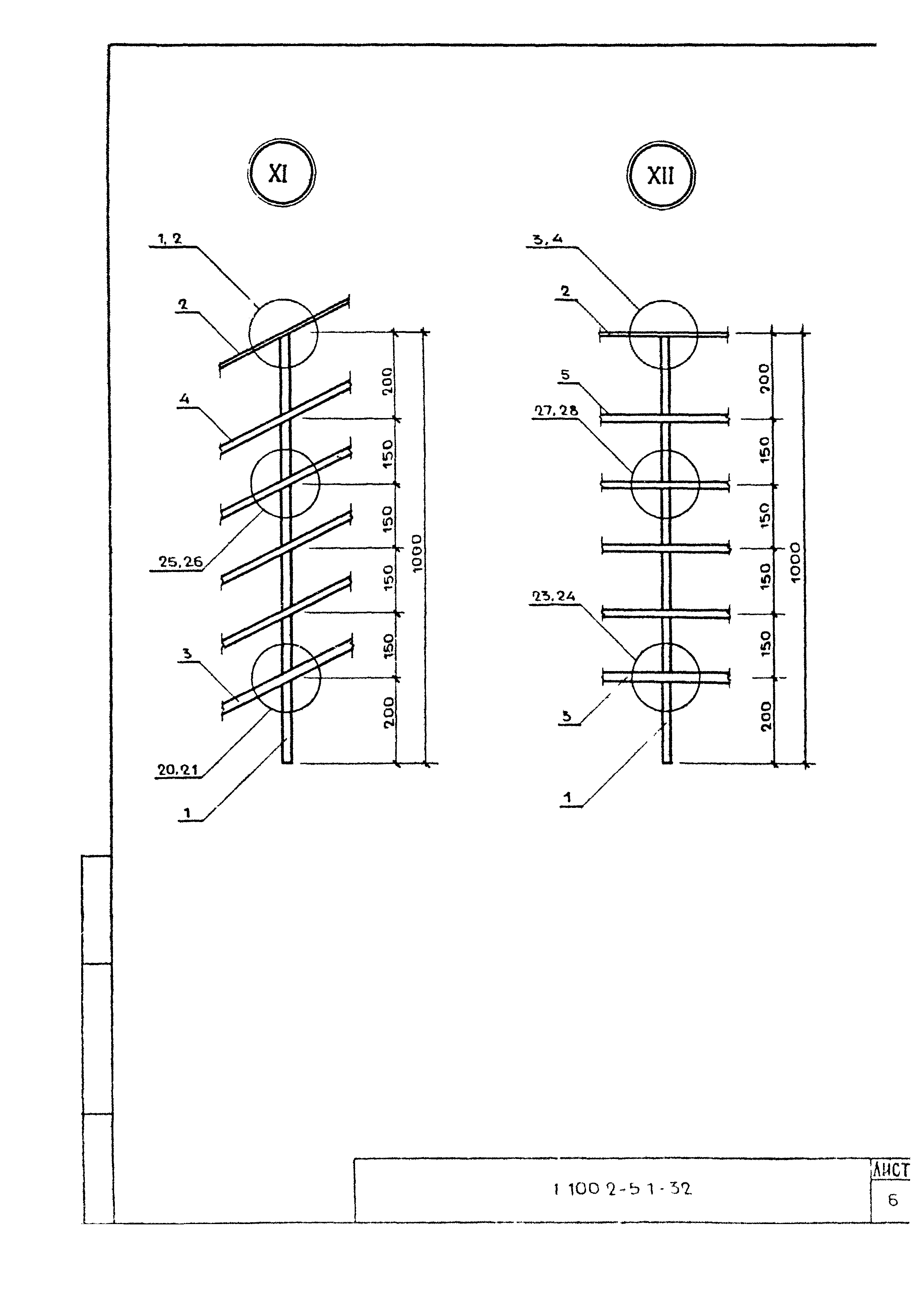 Серия 1.100.2-5