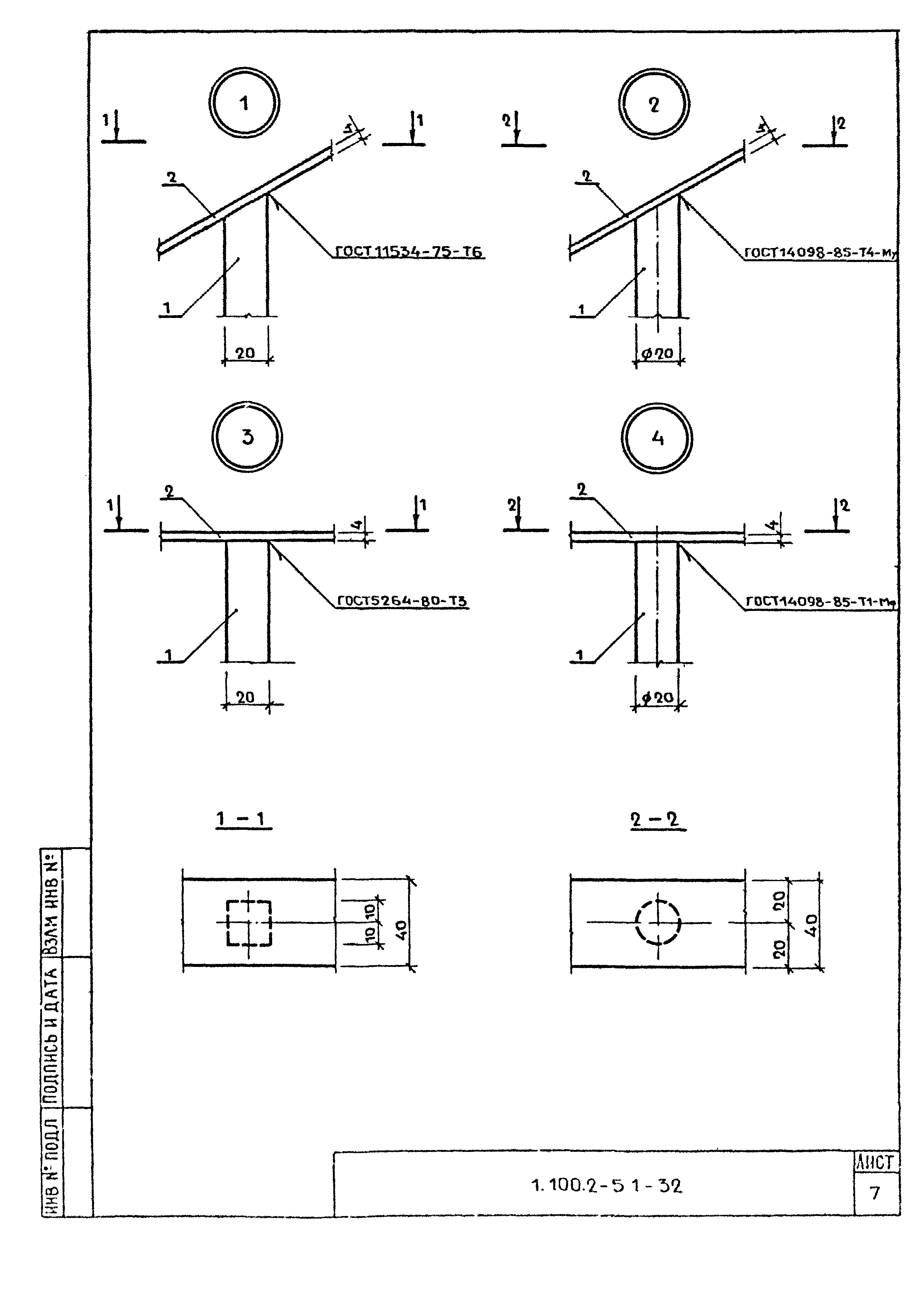 Серия 1.100.2-5