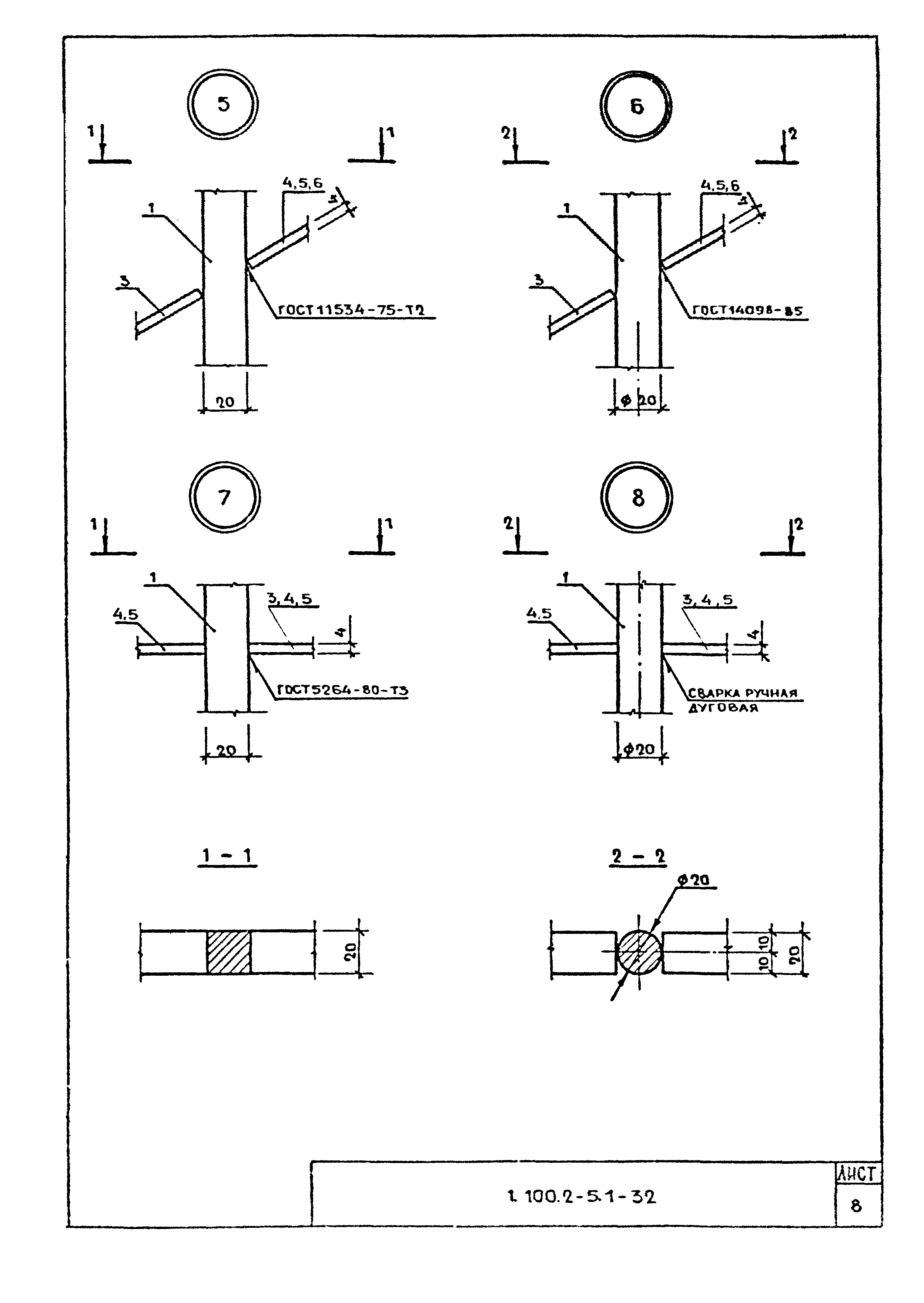 Серия 1.100.2-5