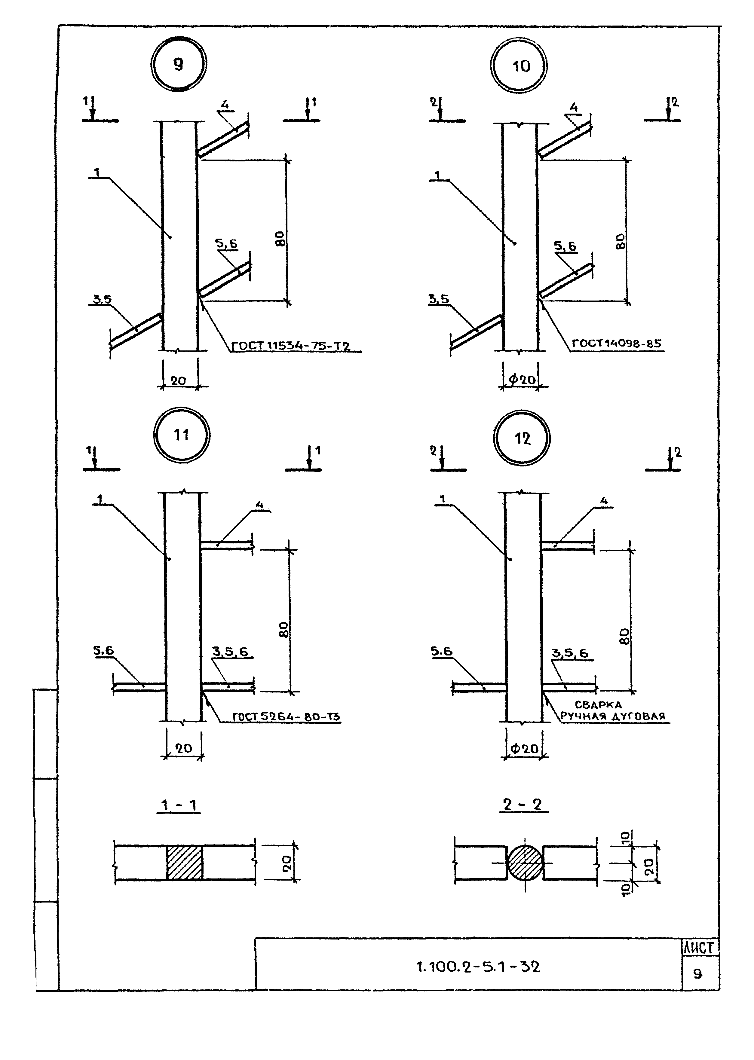 Серия 1.100.2-5