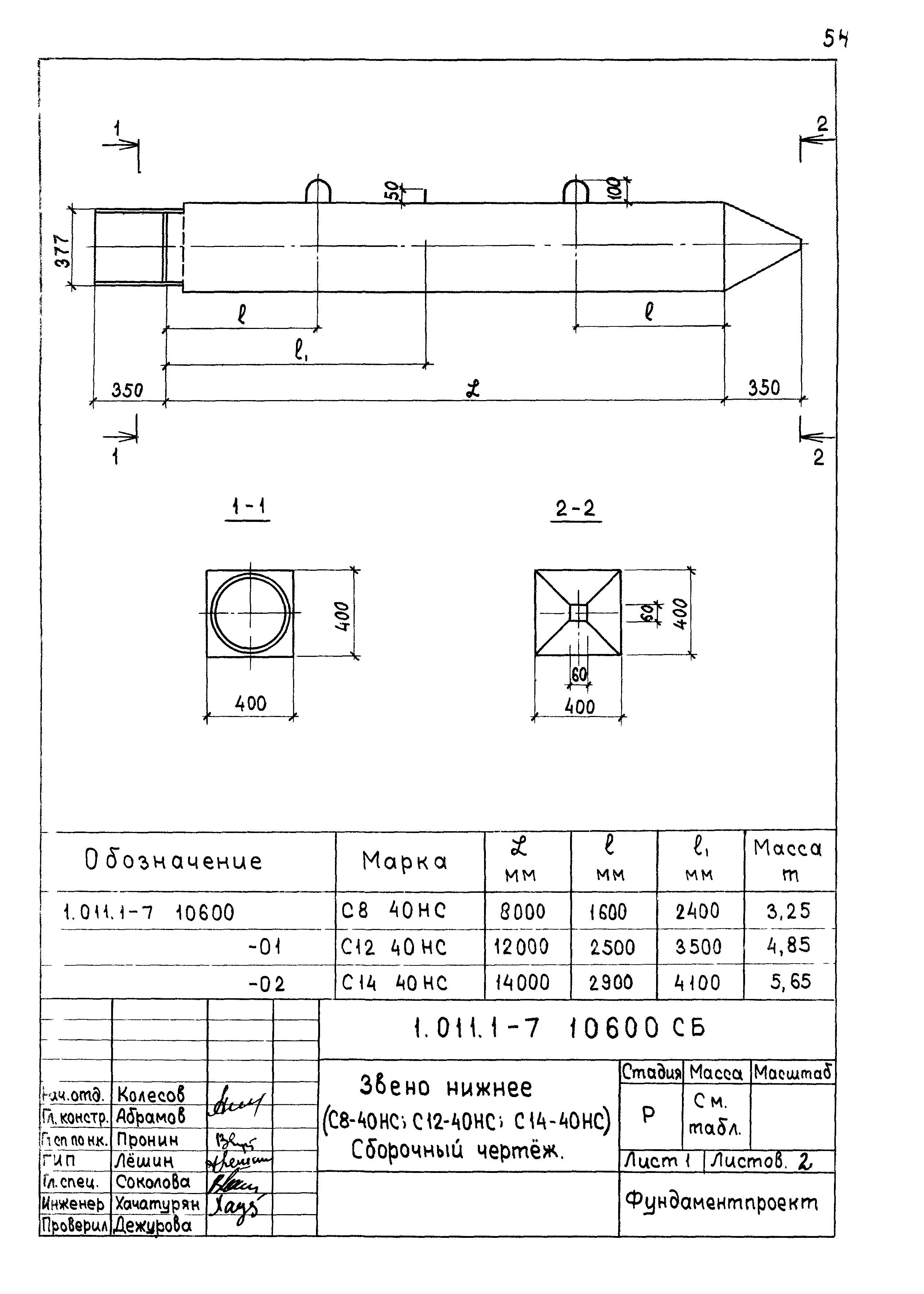 Серия 1.011.1-7