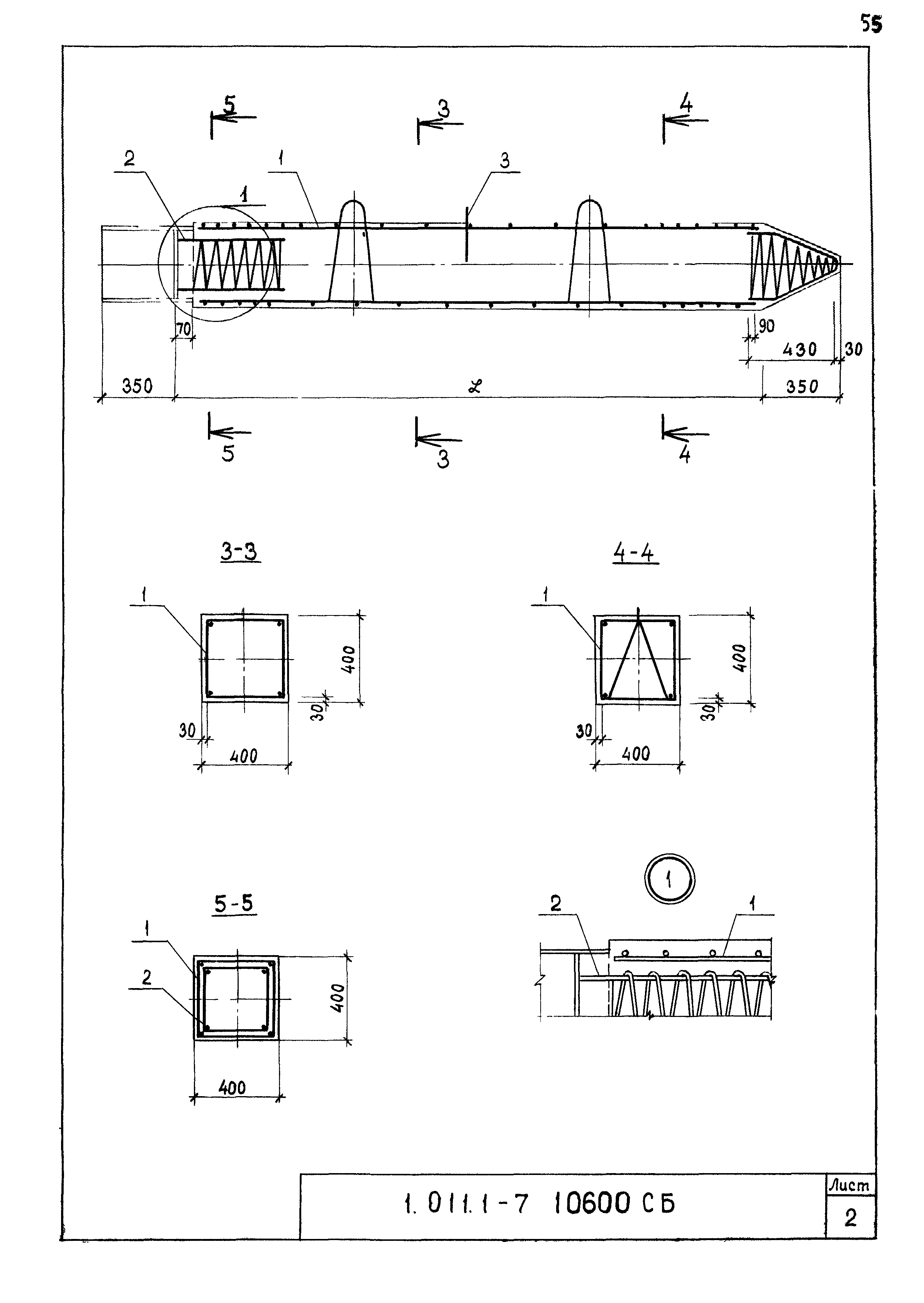 Серия 1.011.1-7