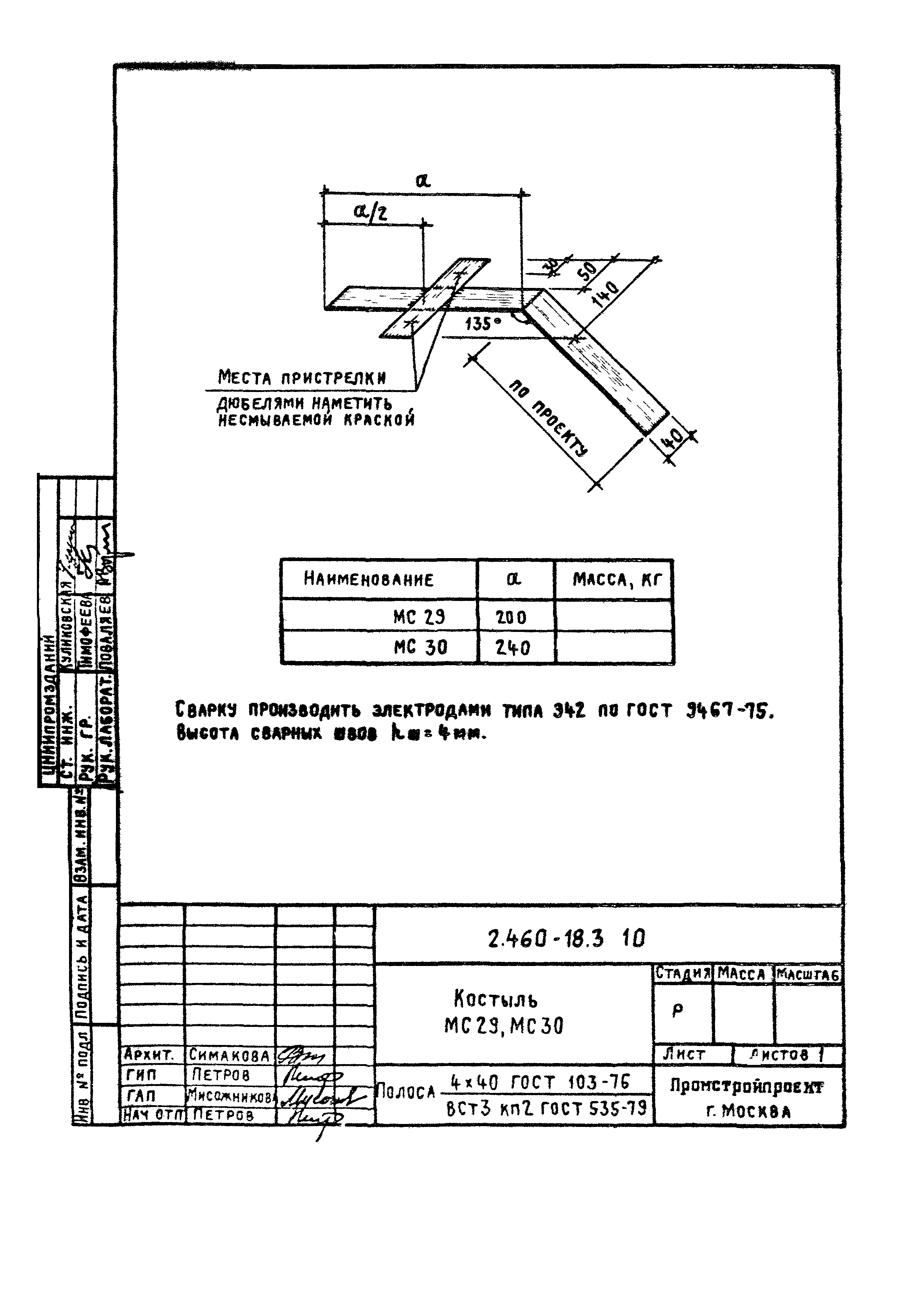 Серия 2.460-18