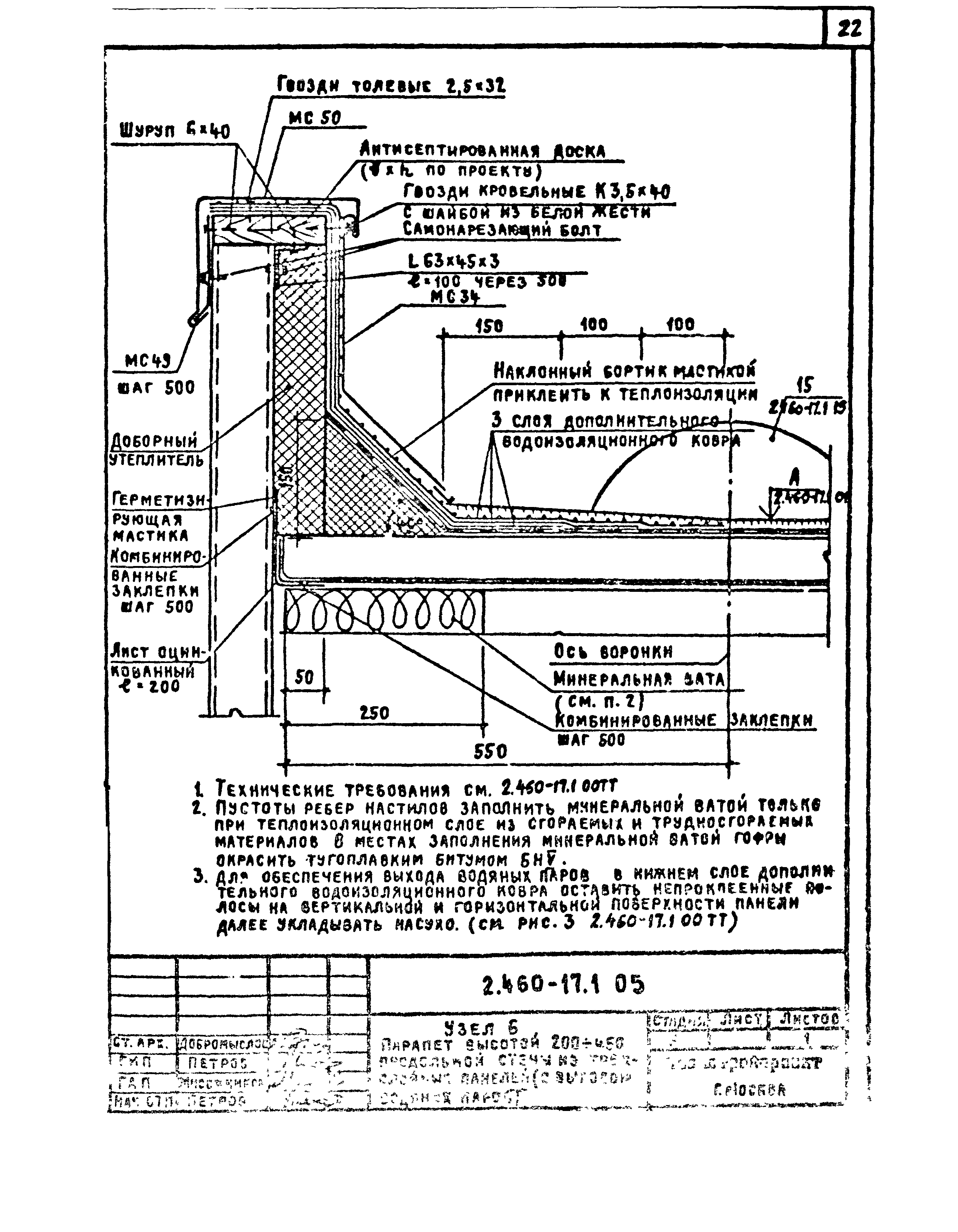 Серия 2.460-17