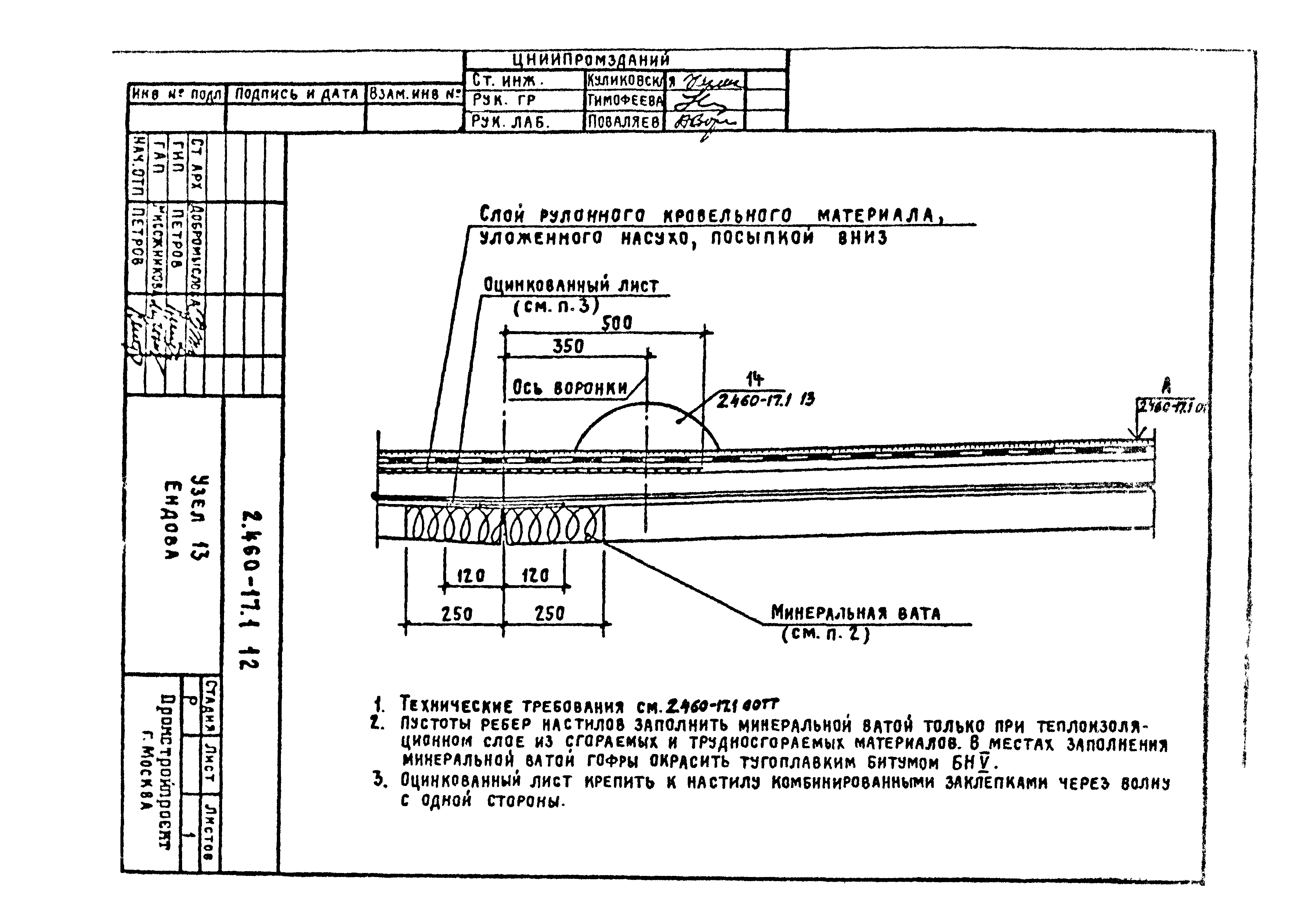 Серия 2.460-17