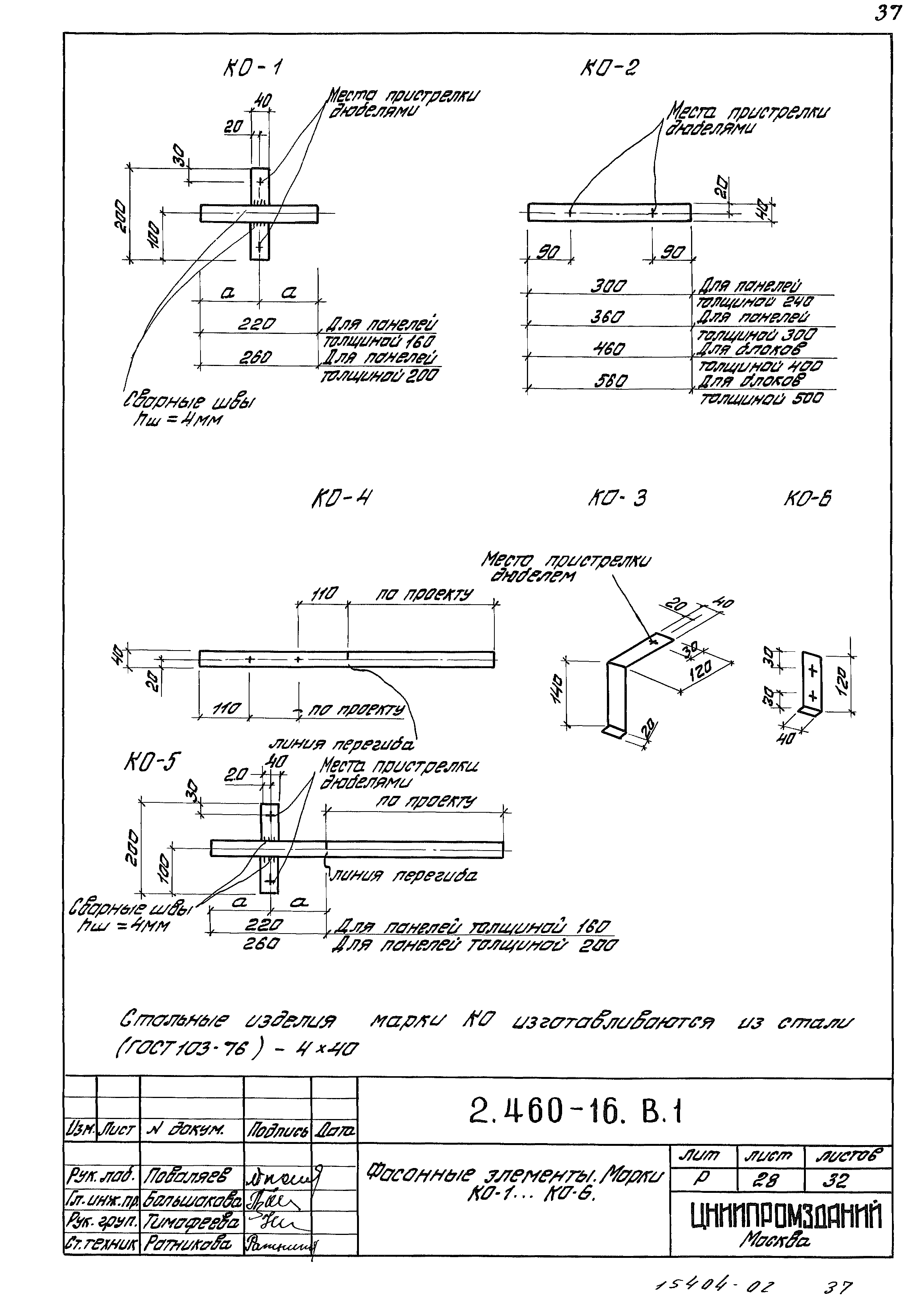 Серия 2.460-16