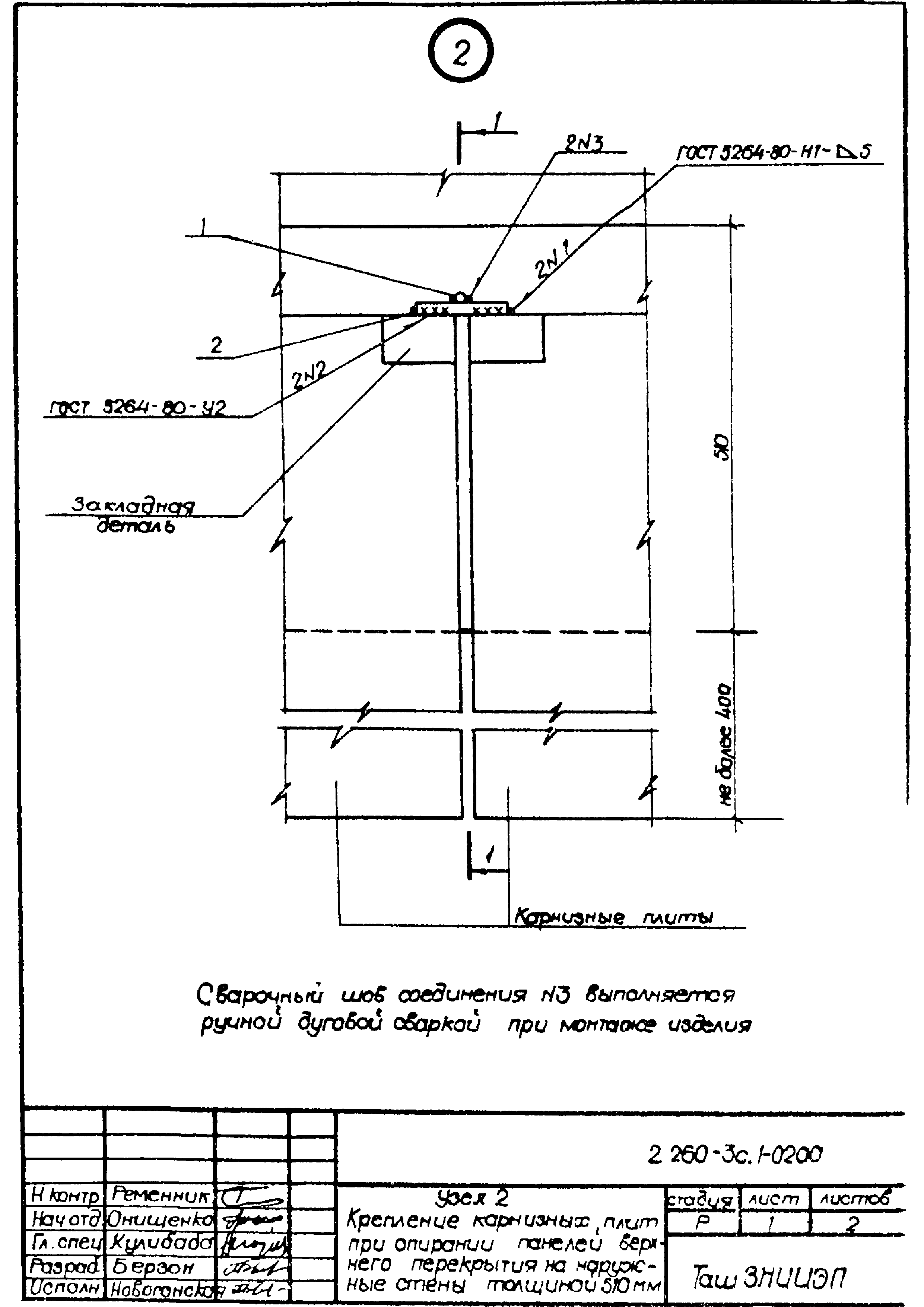 Серия 2.260-3с