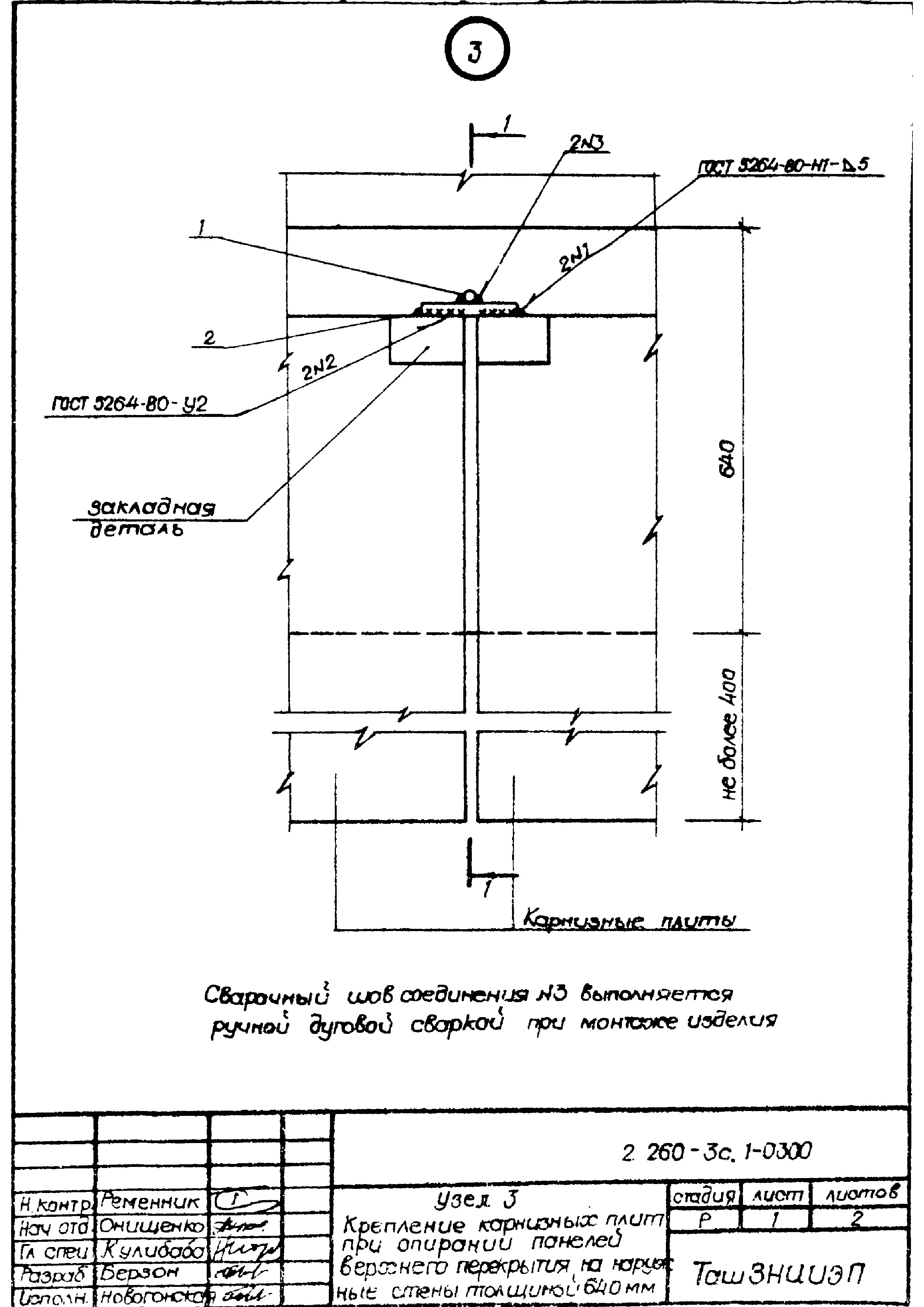 Серия 2.260-3с